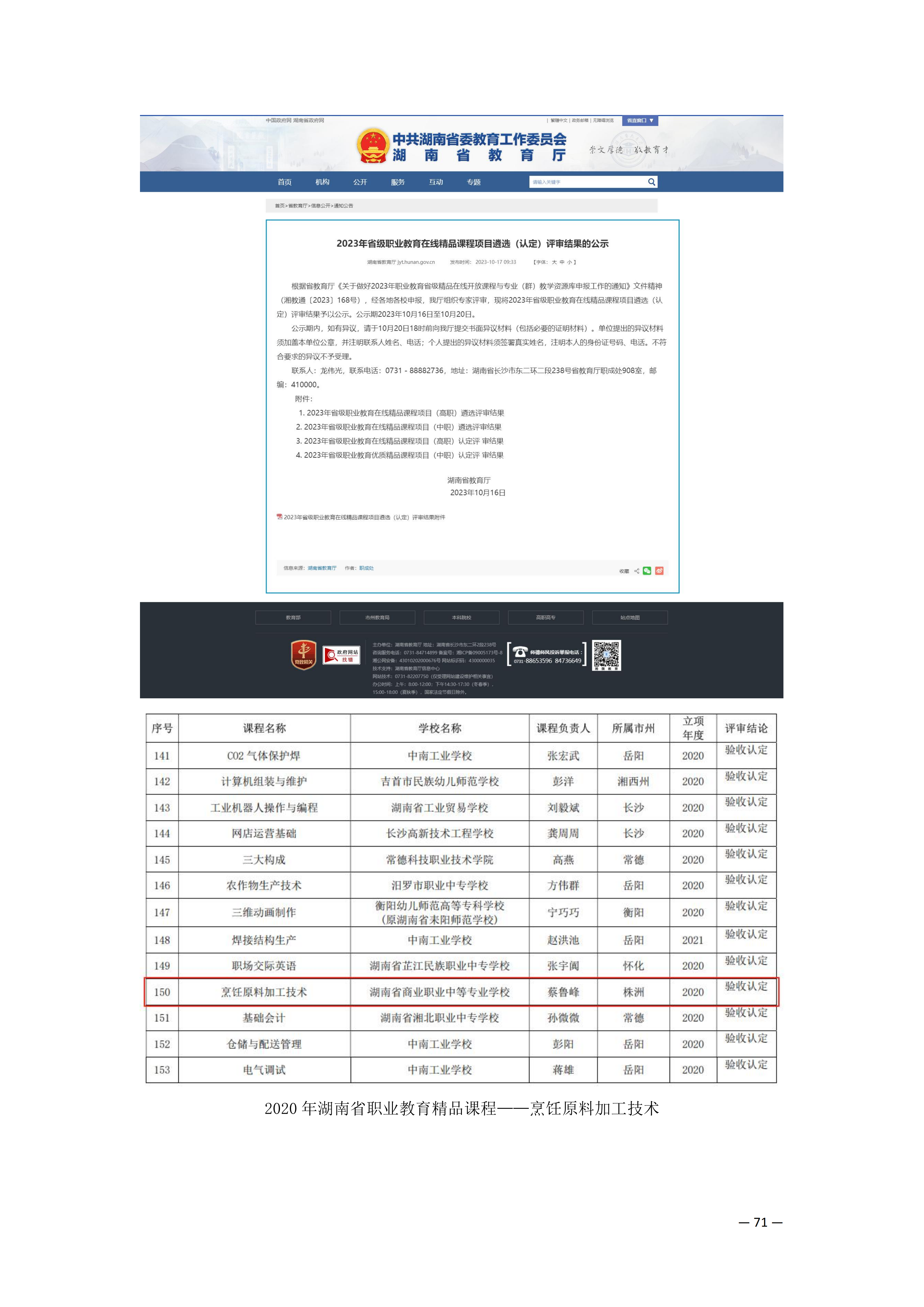 专业建设_10.png