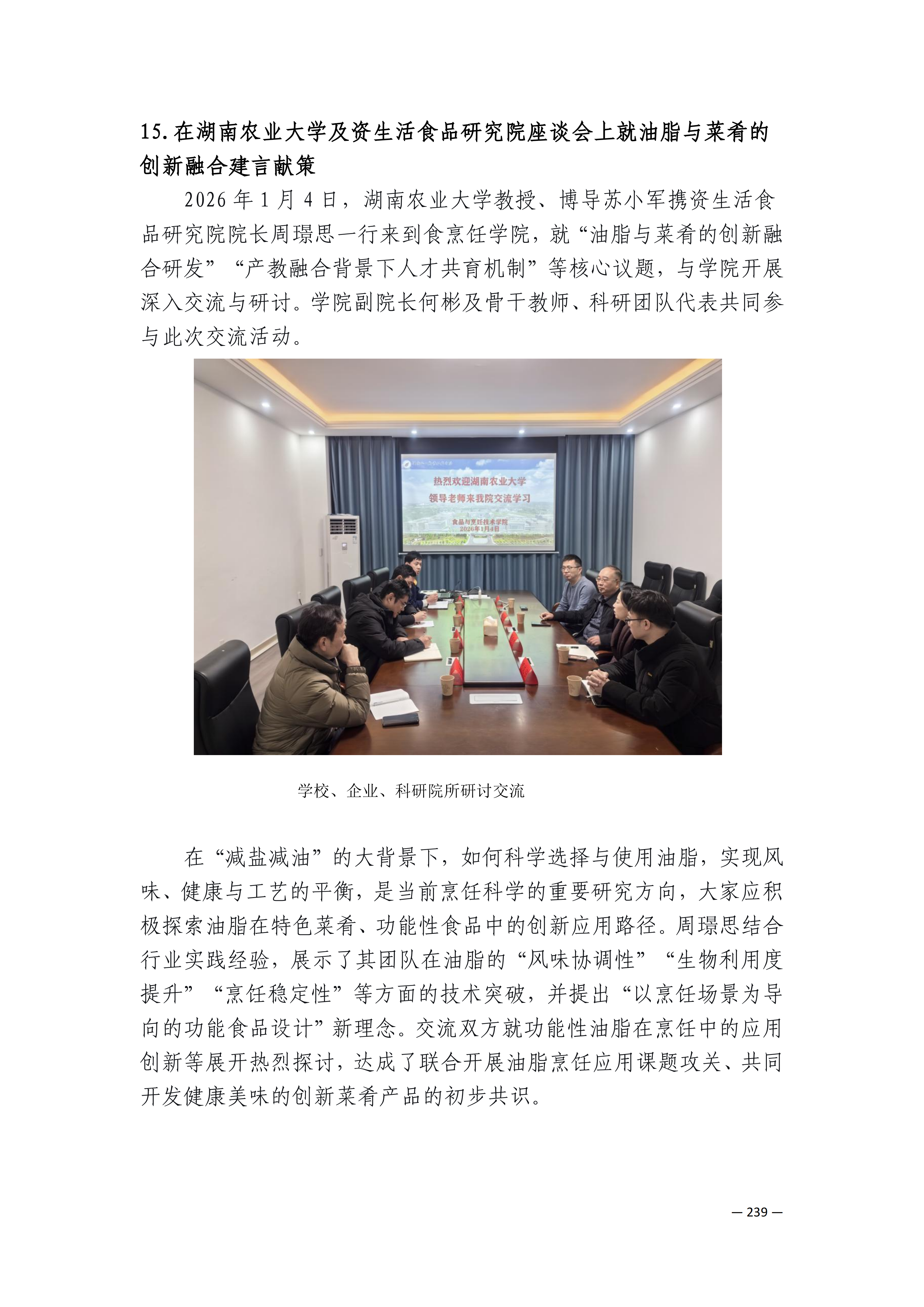 定稿7.1双新引领的三堂四能四域新时代工匠人才培养模式研究与实践附件材料-打印稿_170-369_79.png