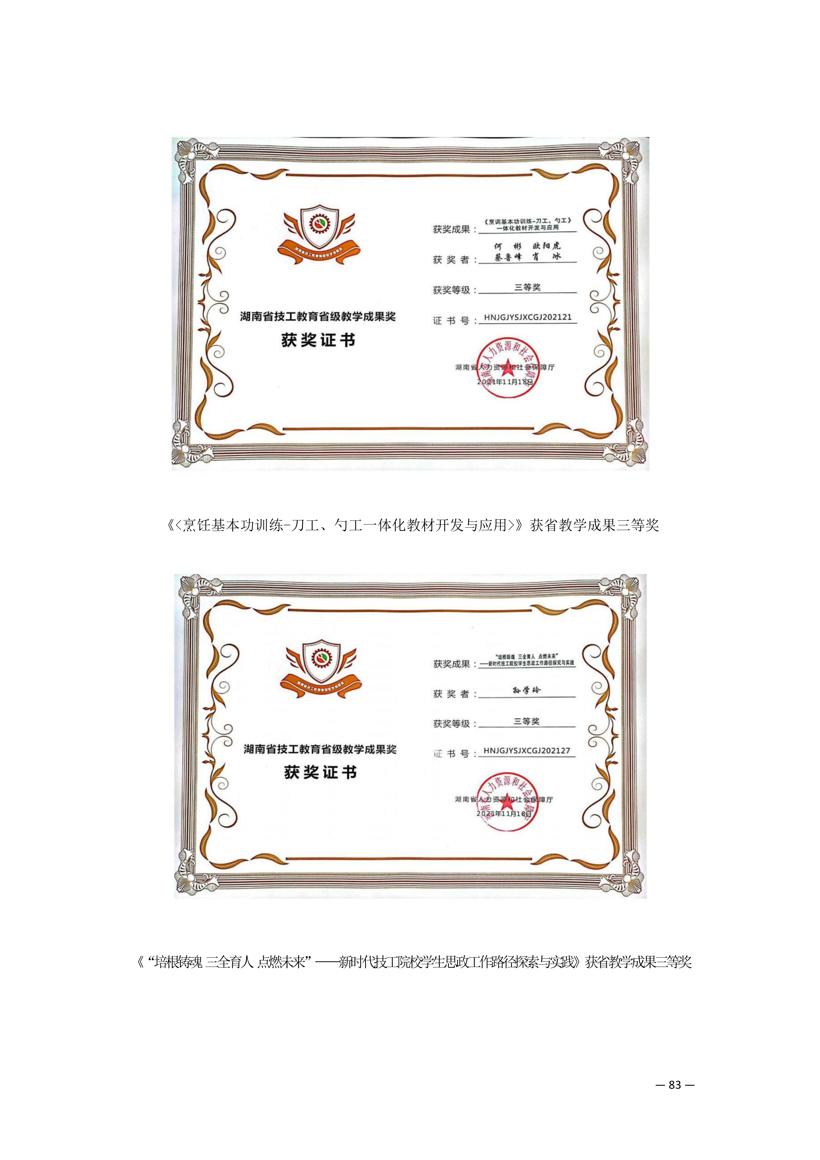 专业建设_22.png