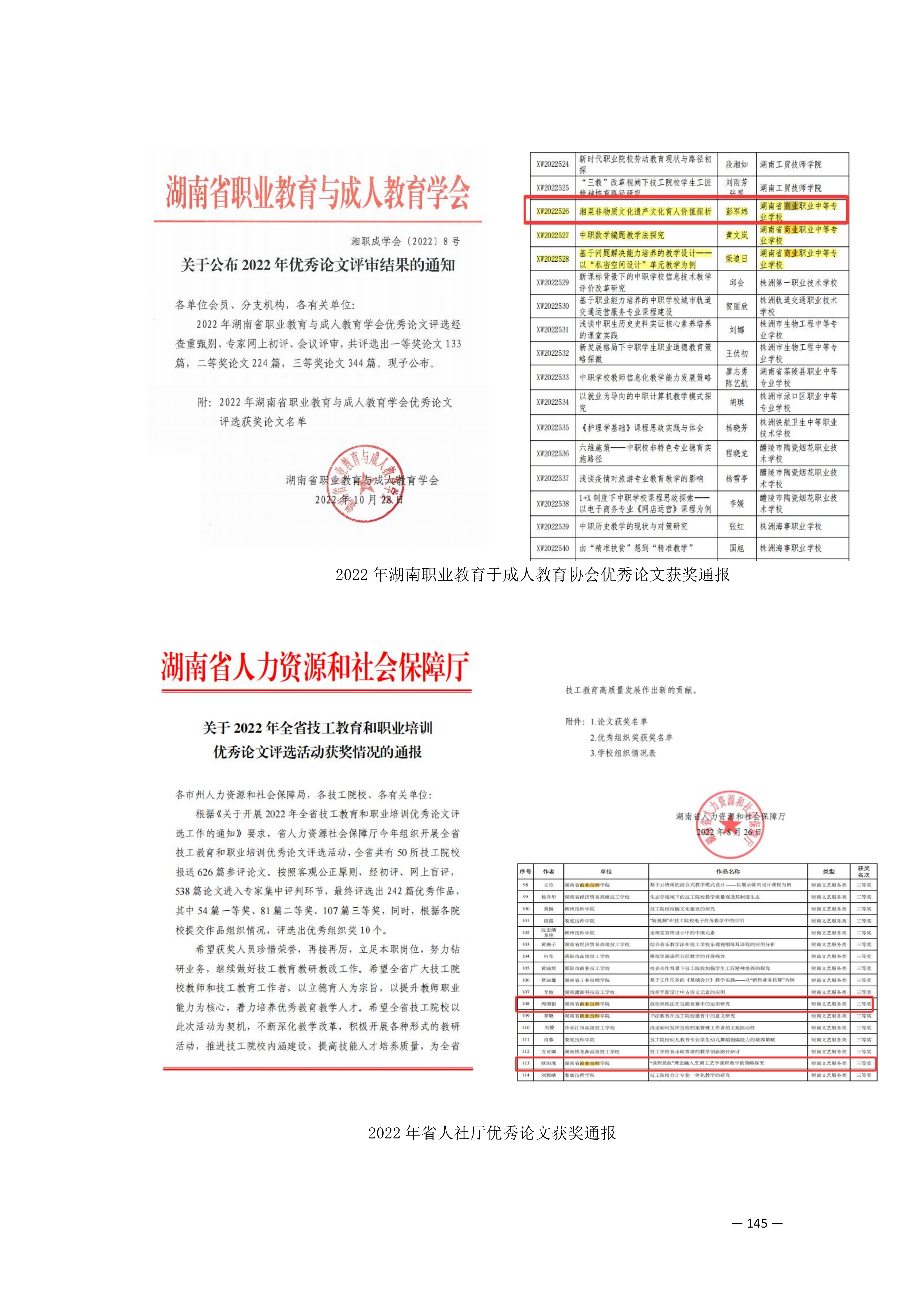 师资队伍_56.png