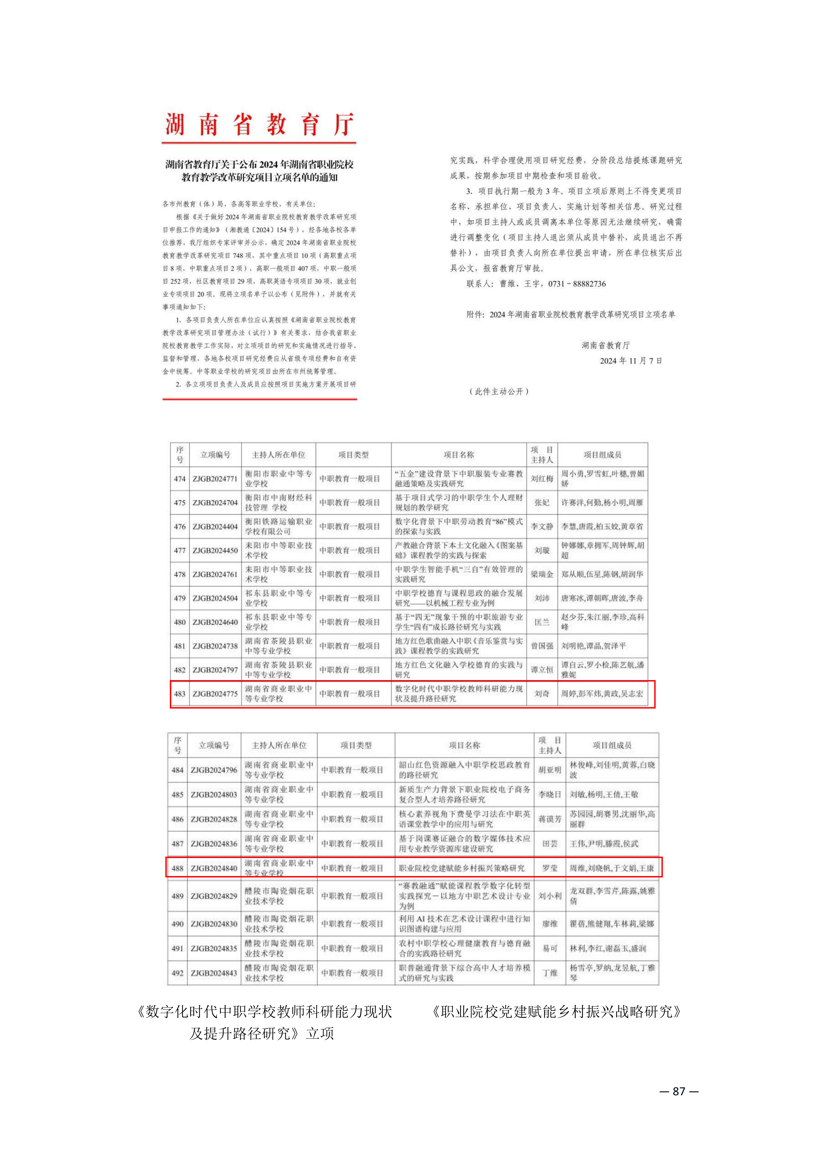 专业建设_26.png