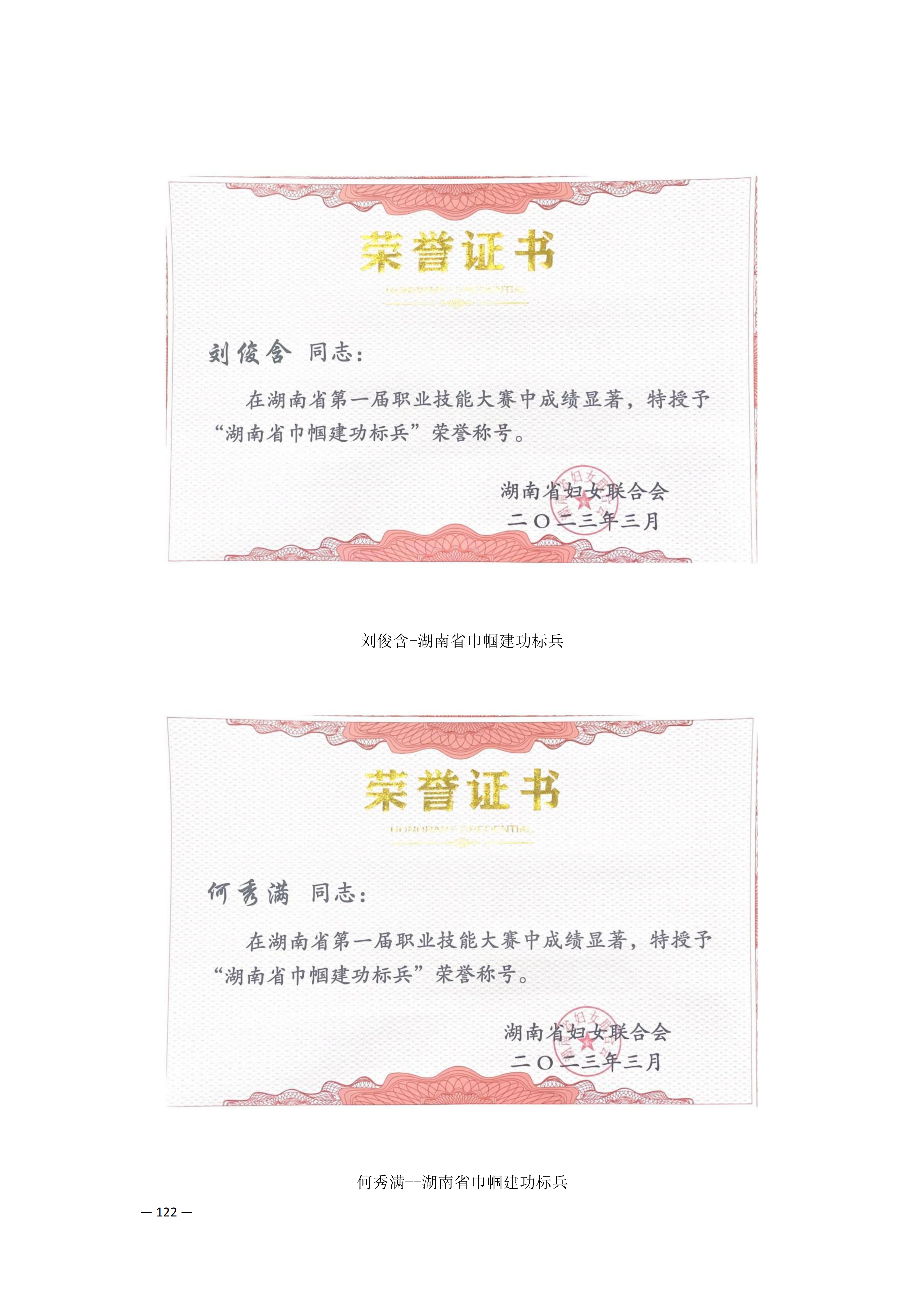 师资队伍_33.png