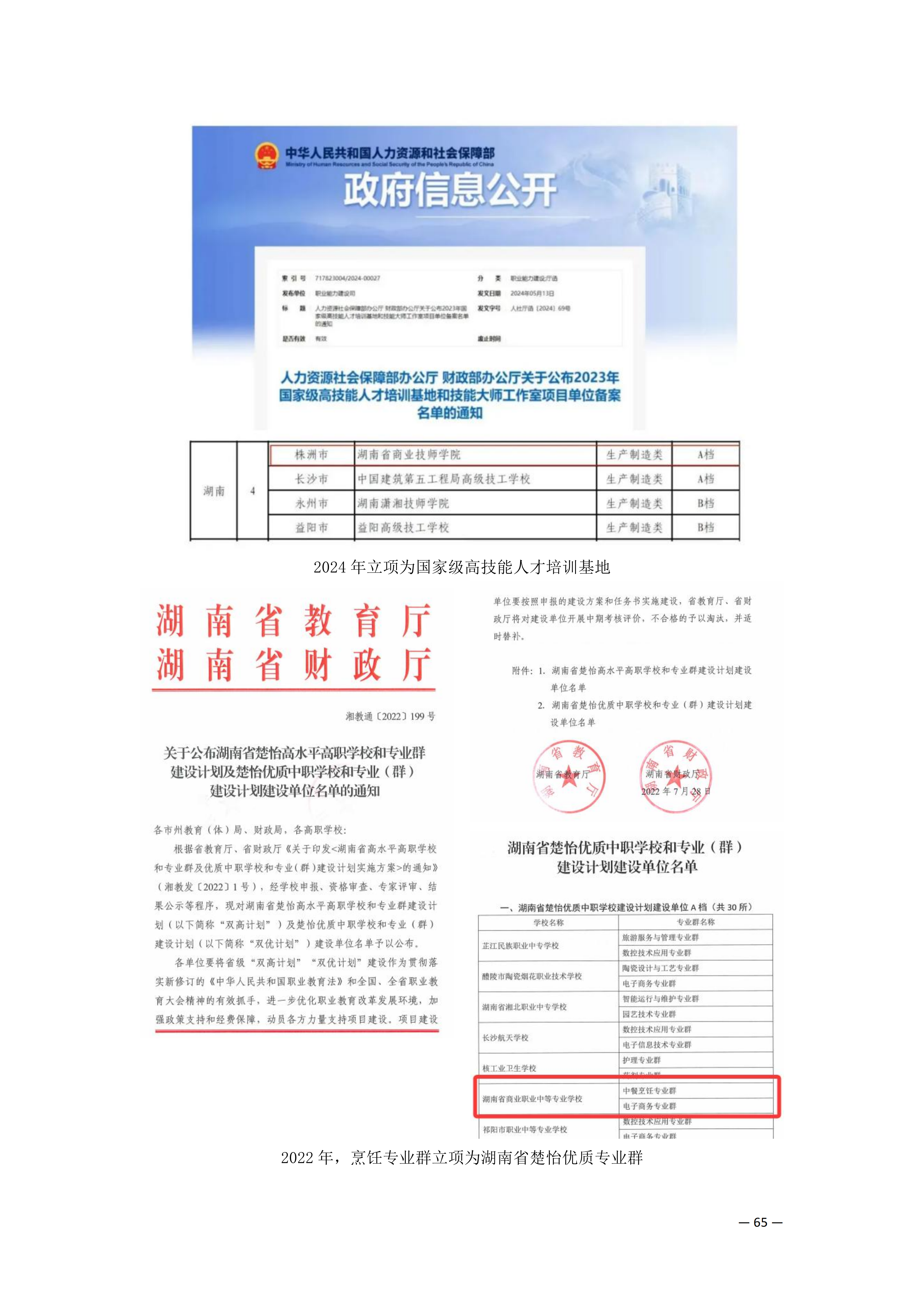 专业建设_04.png