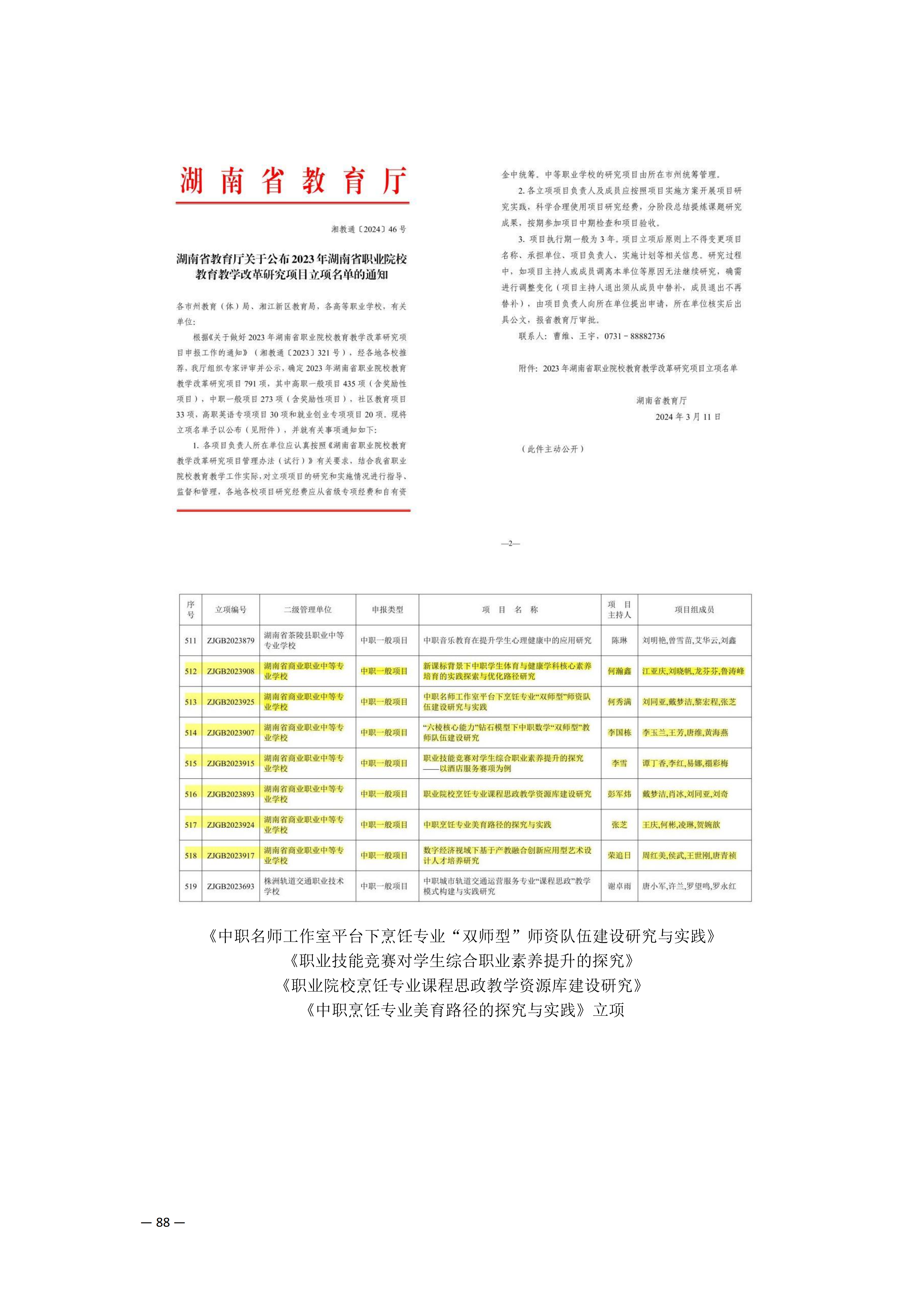 专业建设_27.png