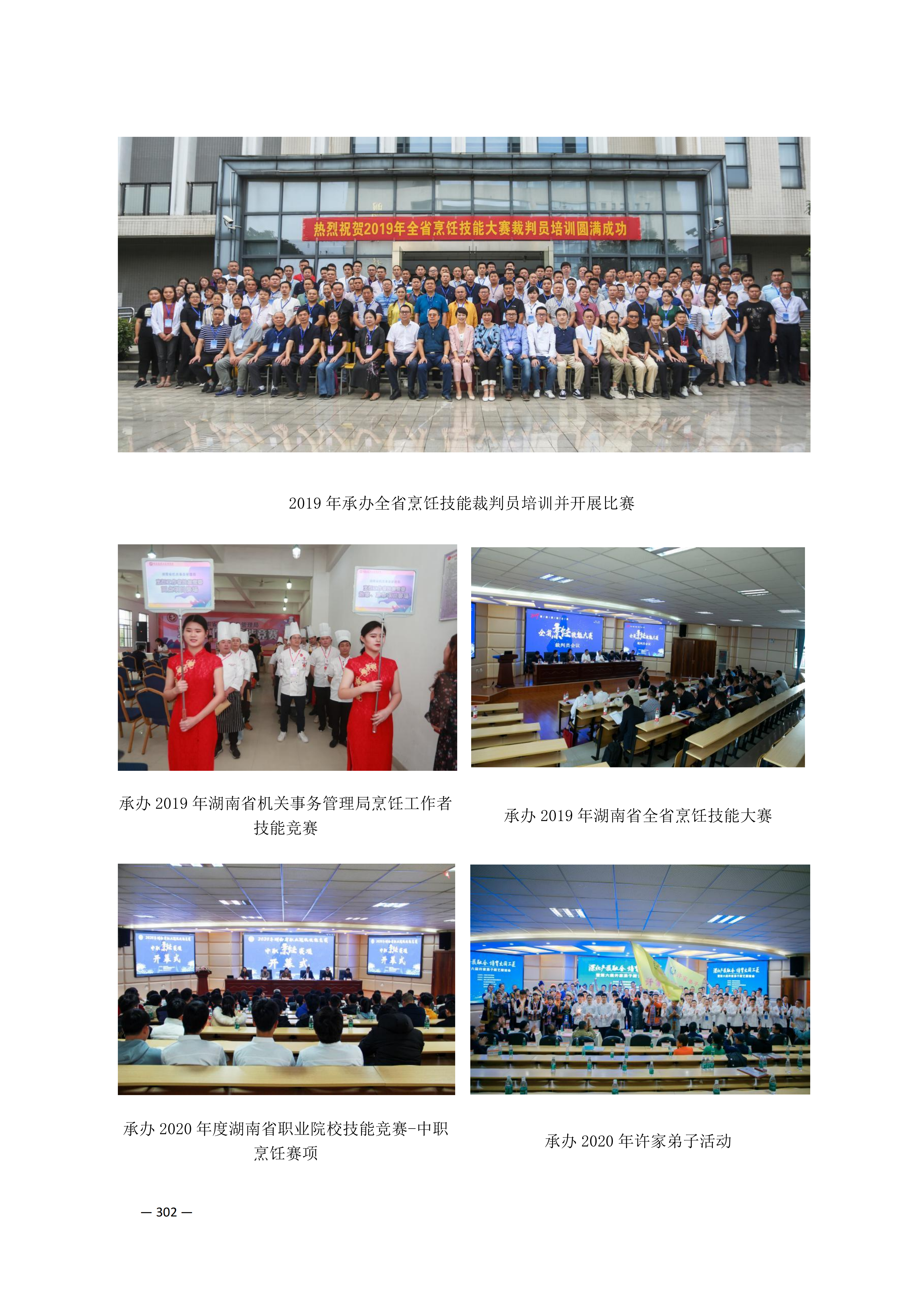 定稿7.1双新引领的三堂四能四域新时代工匠人才培养模式研究与实践附件材料-打印稿_260-379_51.png