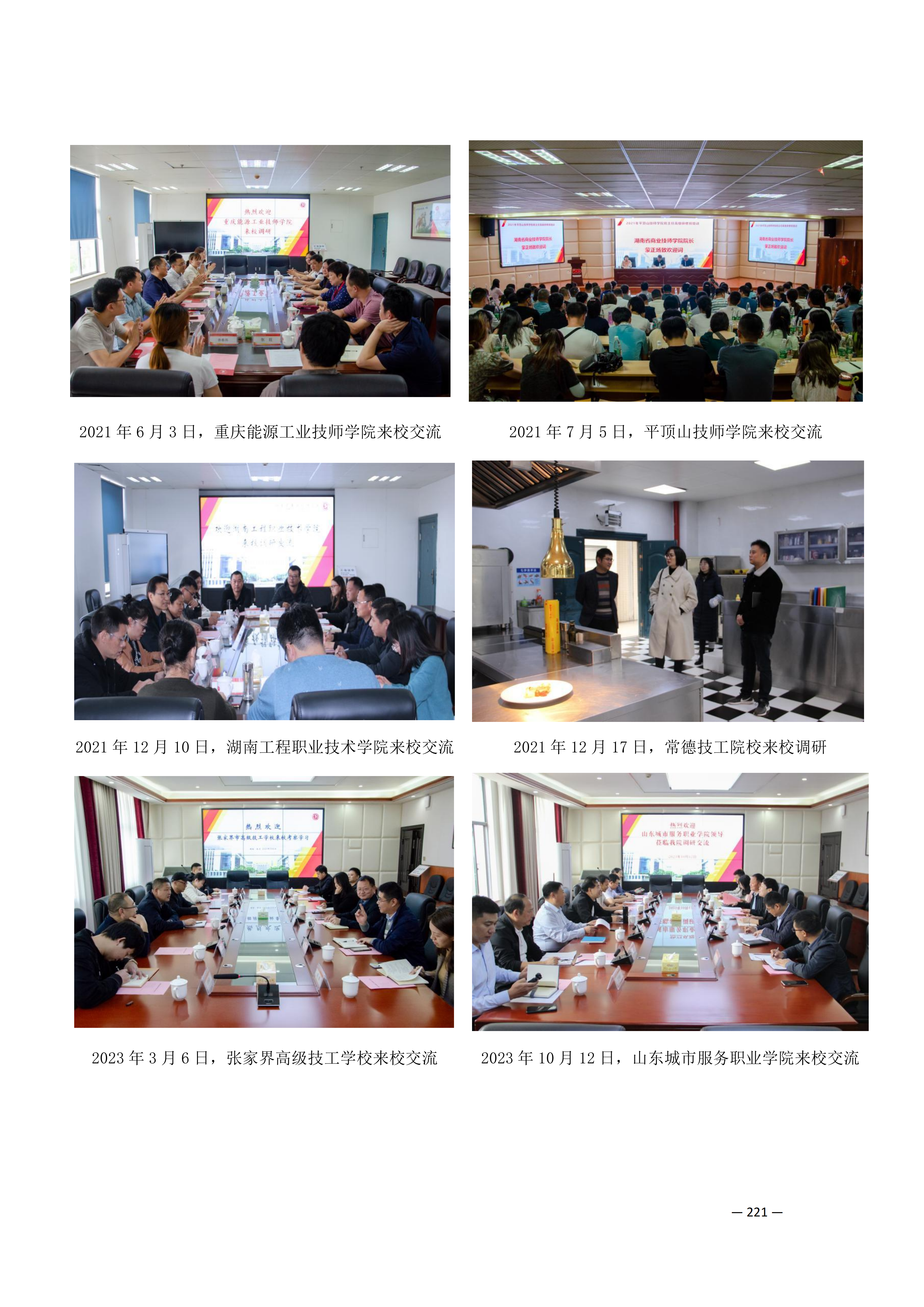 定稿7.1双新引领的三堂四能四域新时代工匠人才培养模式研究与实践附件材料-打印稿_170-369_61.png