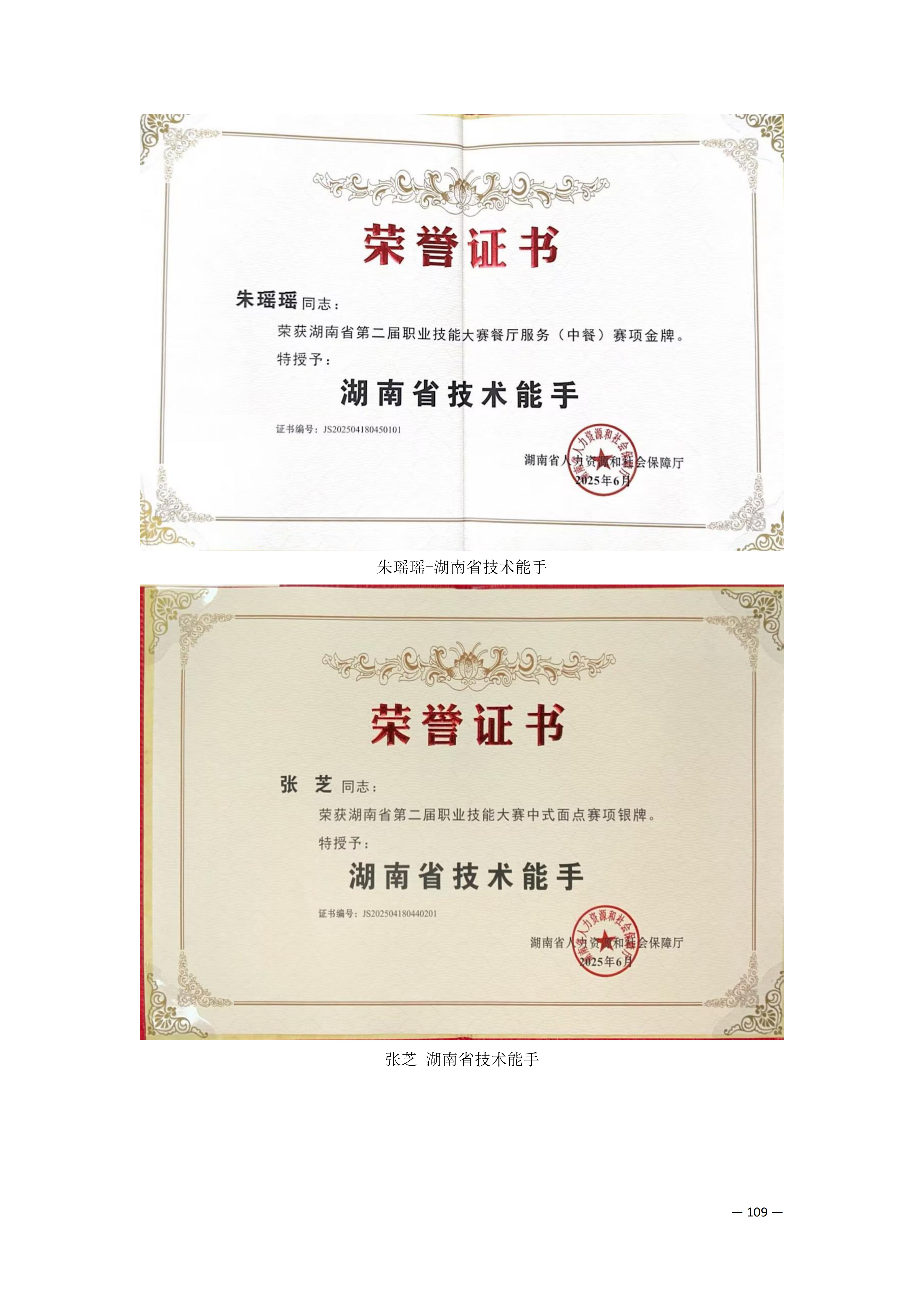 师资队伍_20.png