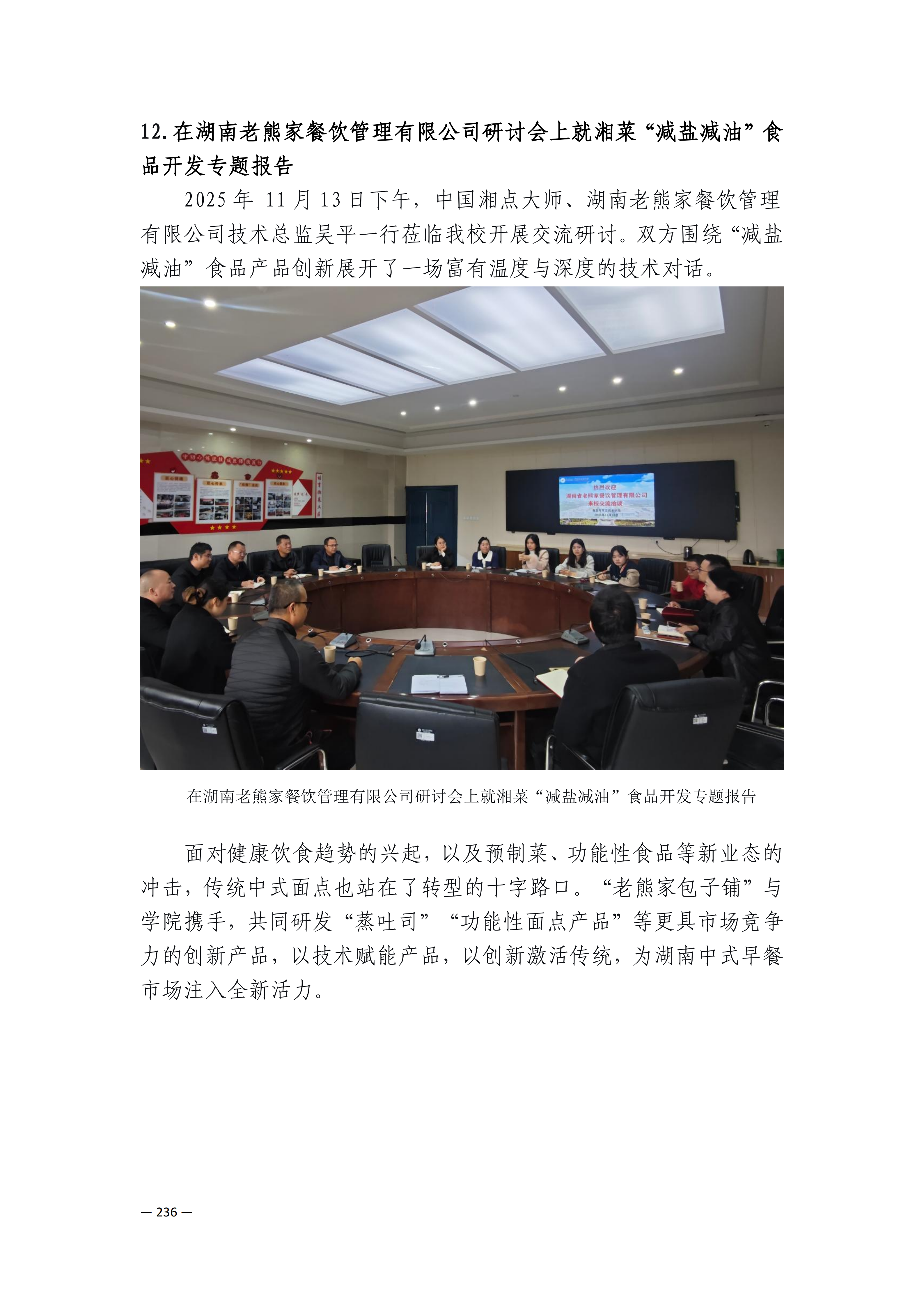 定稿7.1双新引领的三堂四能四域新时代工匠人才培养模式研究与实践附件材料-打印稿_170-369_76.png
