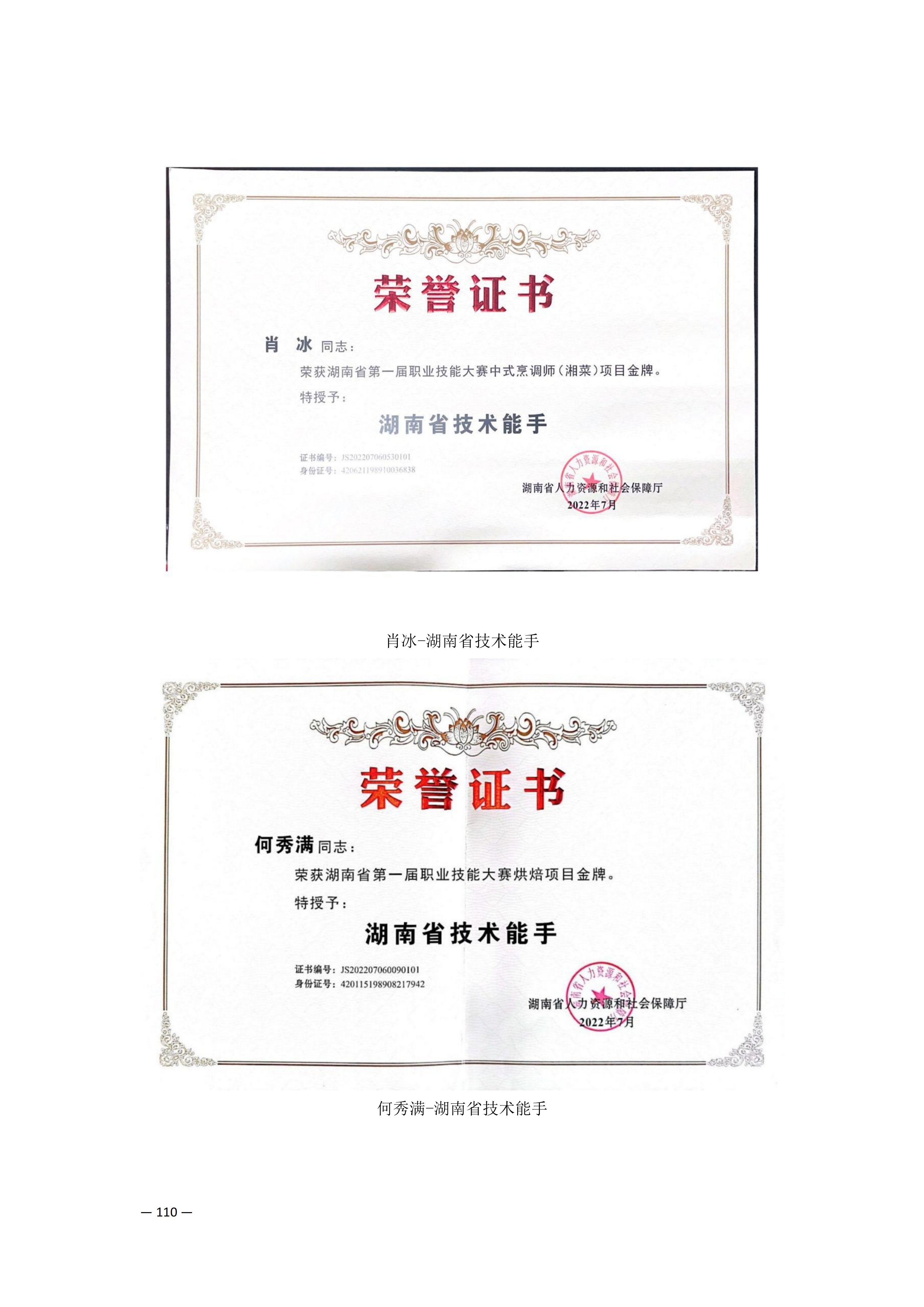 师资队伍_21.png