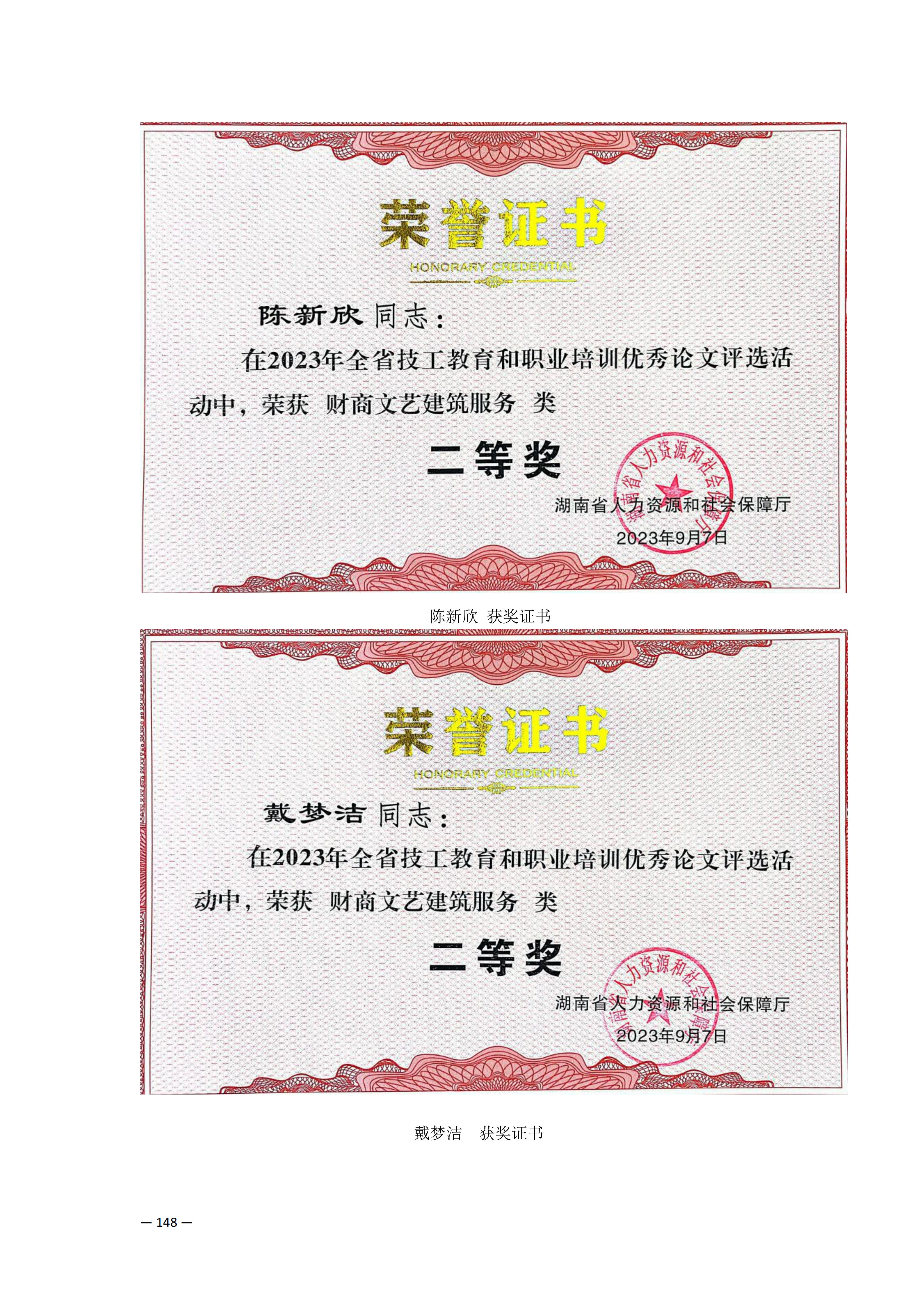 师资队伍_59.png