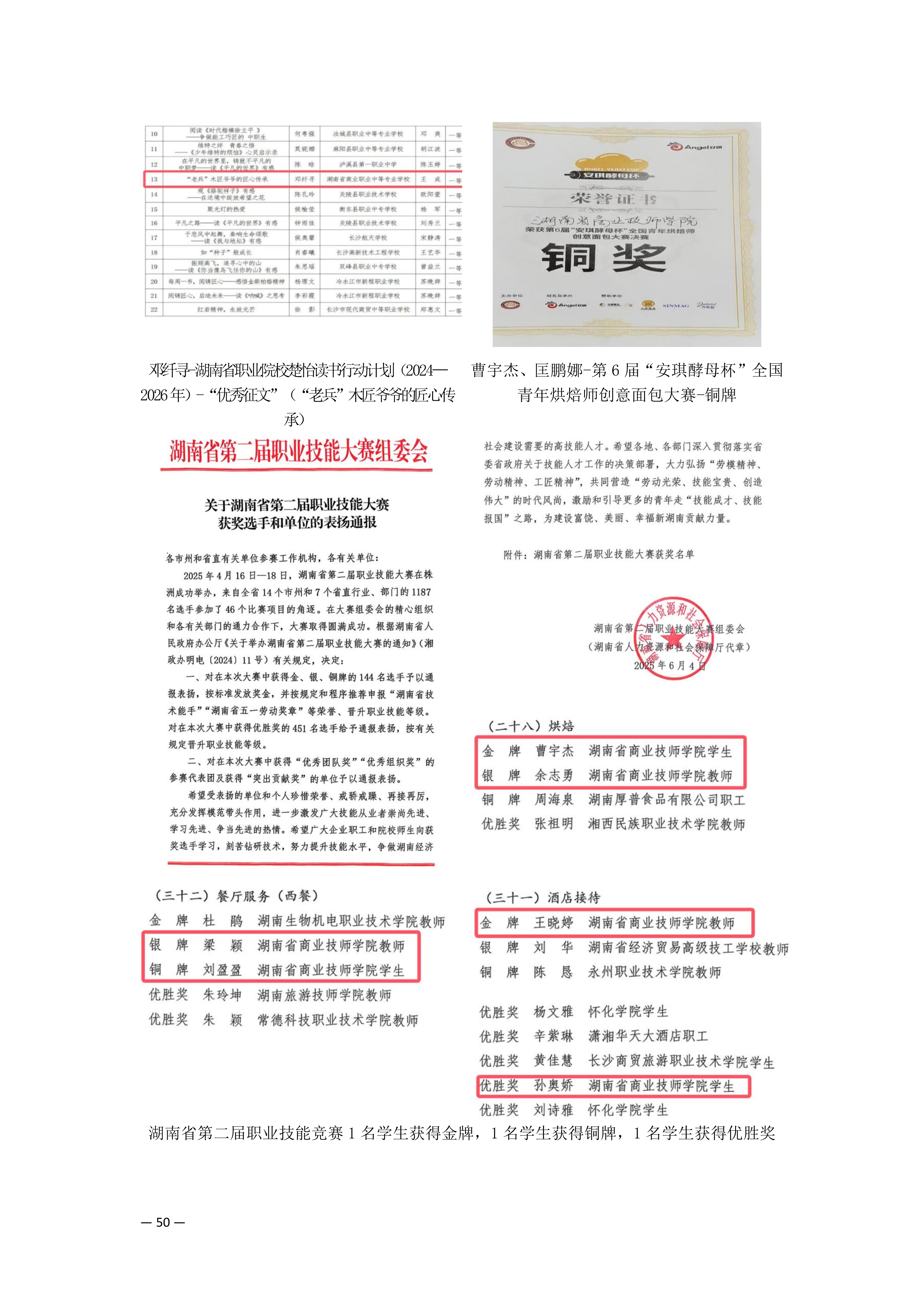 人才培养_08.png