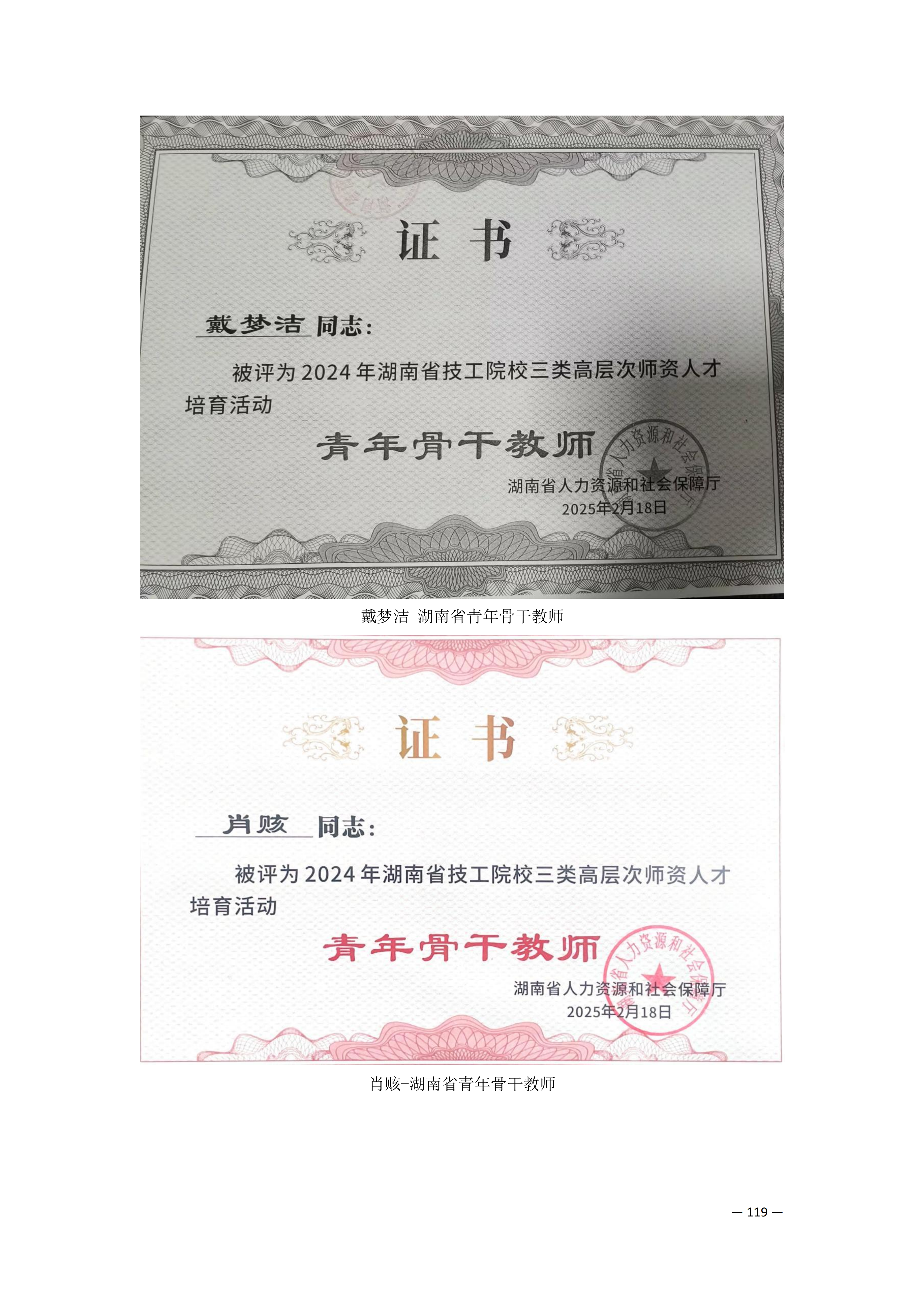 师资队伍_30.png