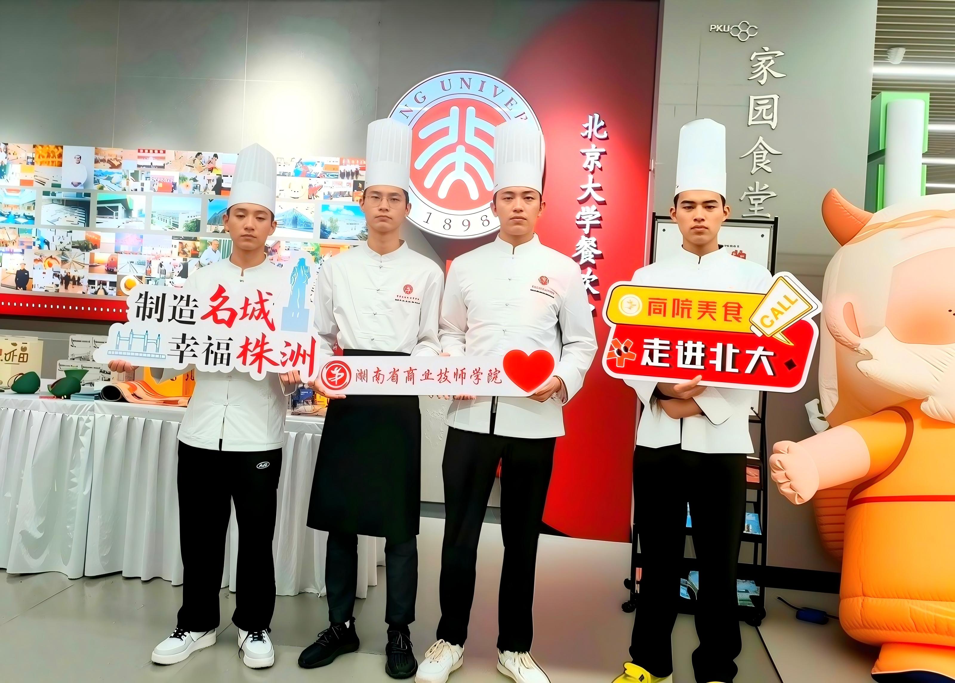 师生技艺表演队亮相北京大学