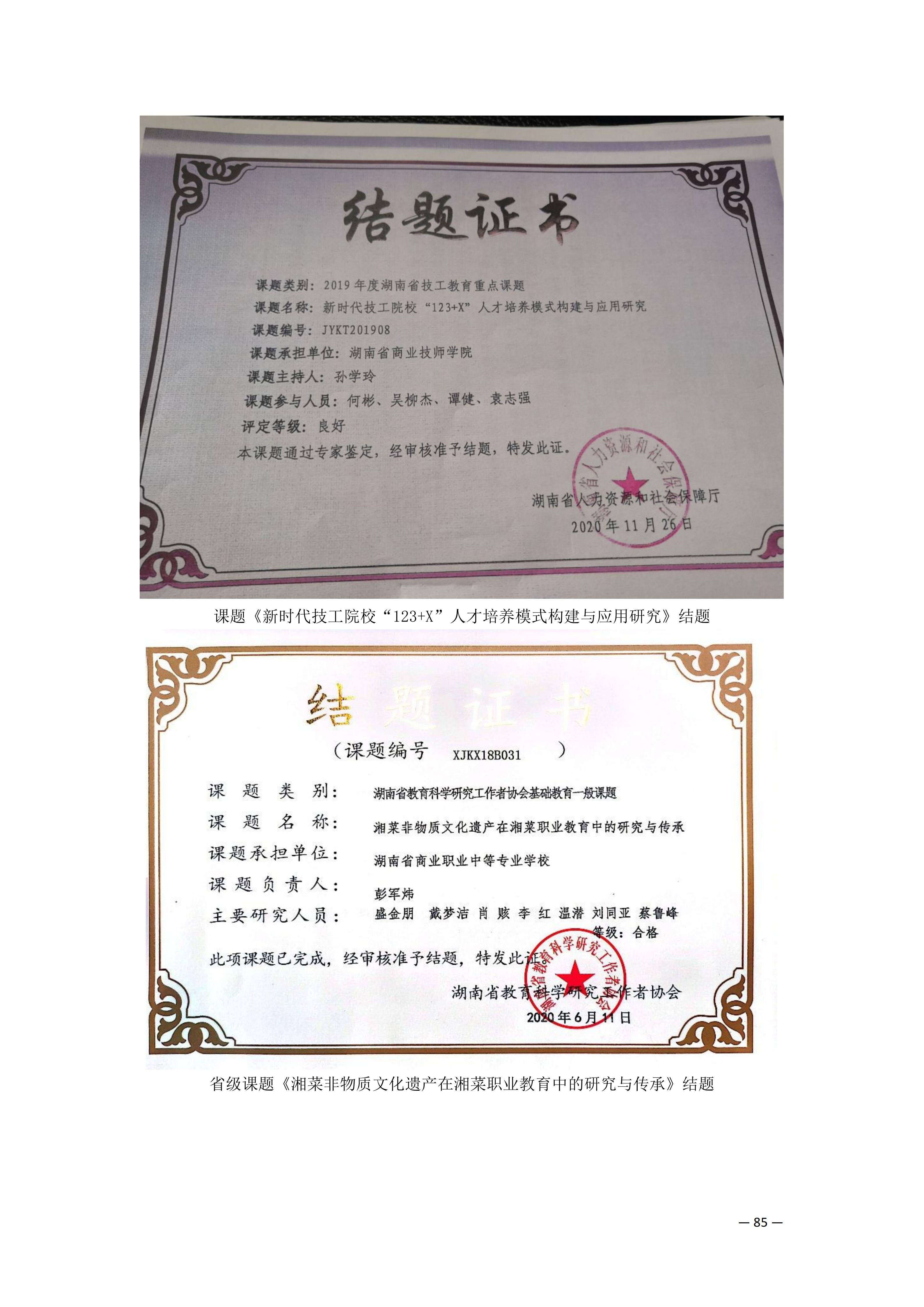 专业建设_24.png