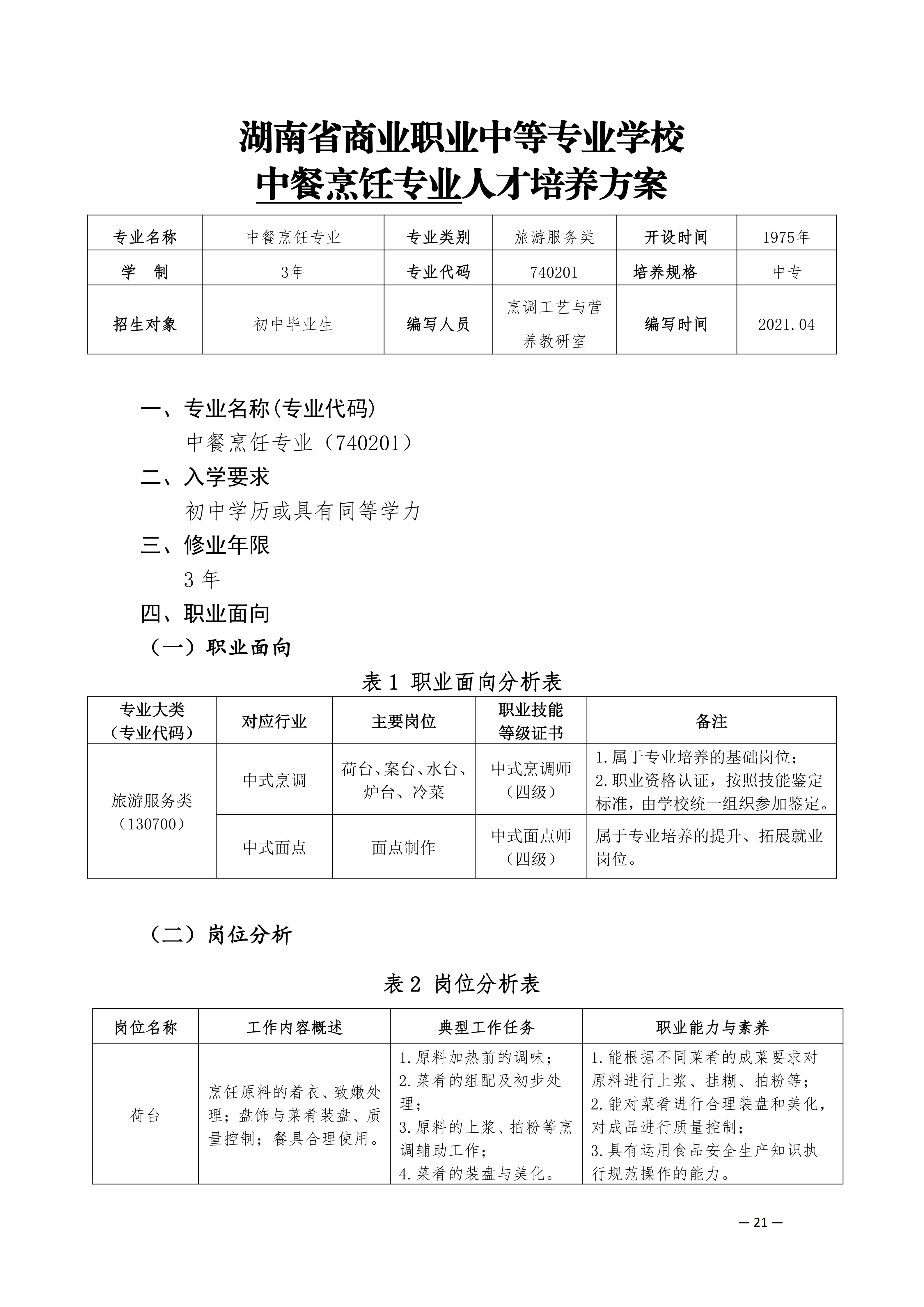成果形成支撑资料_09.png