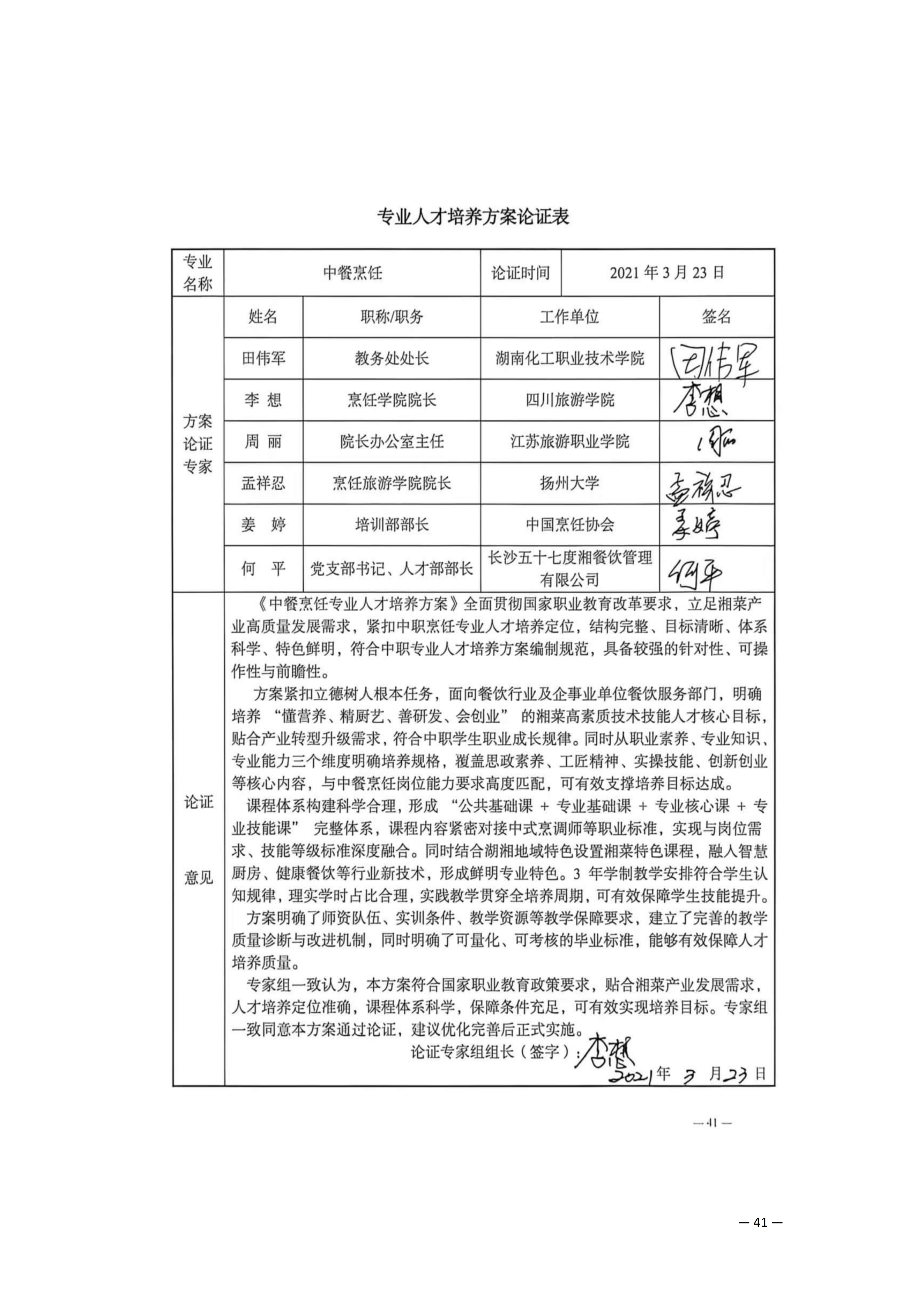 成果形成支撑资料_29.png