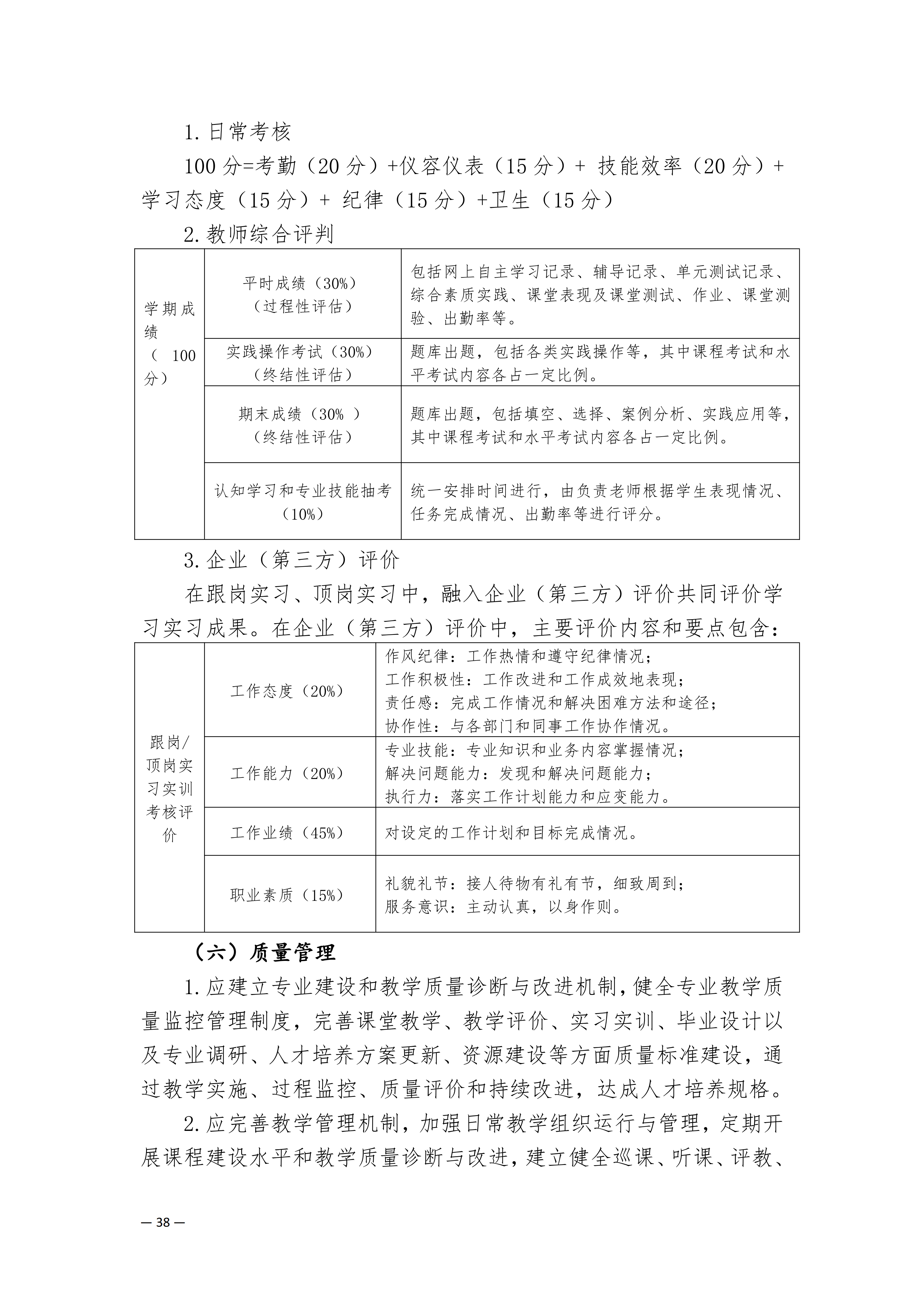 成果形成支撑资料_26.png