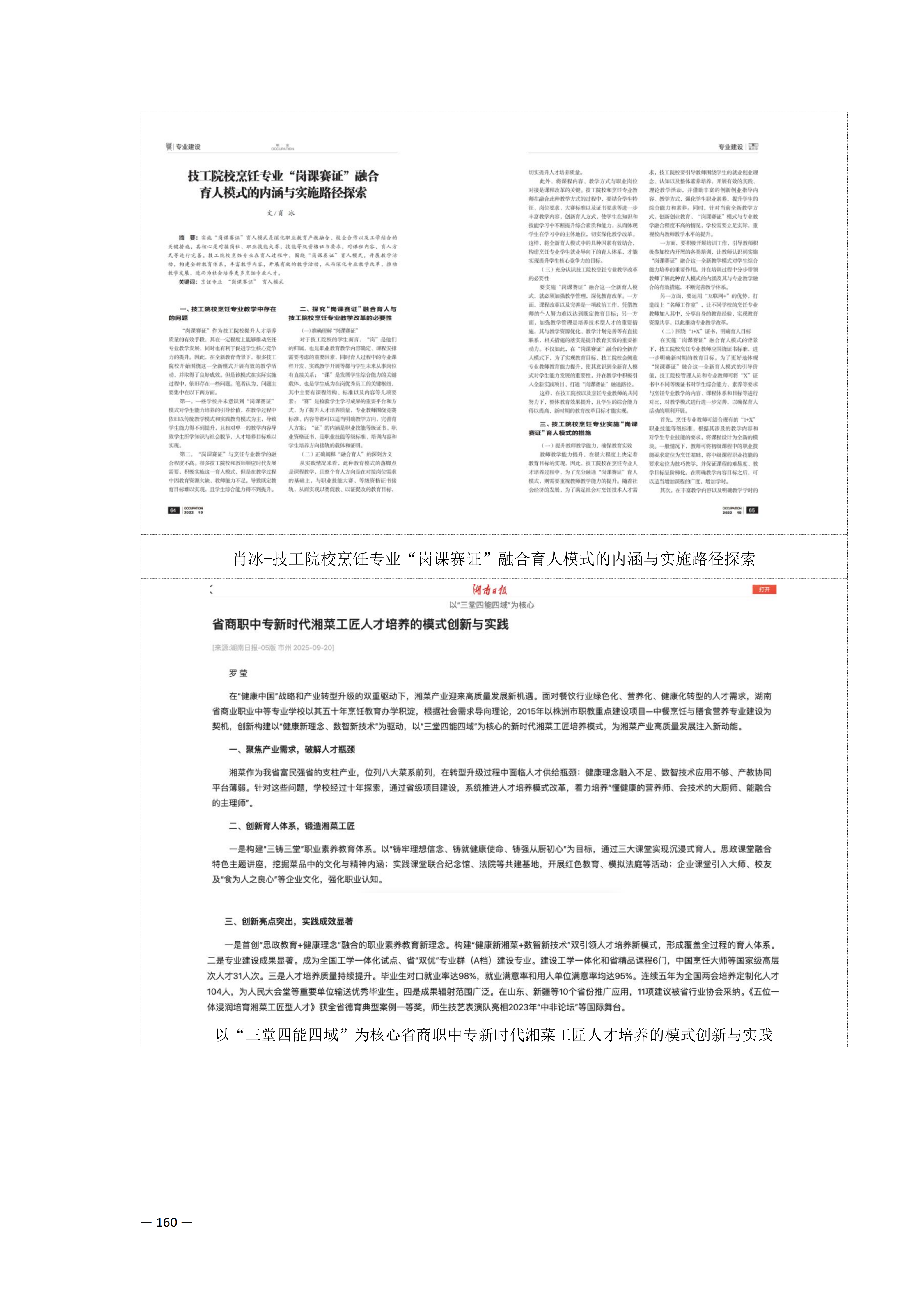 师资队伍_71.png