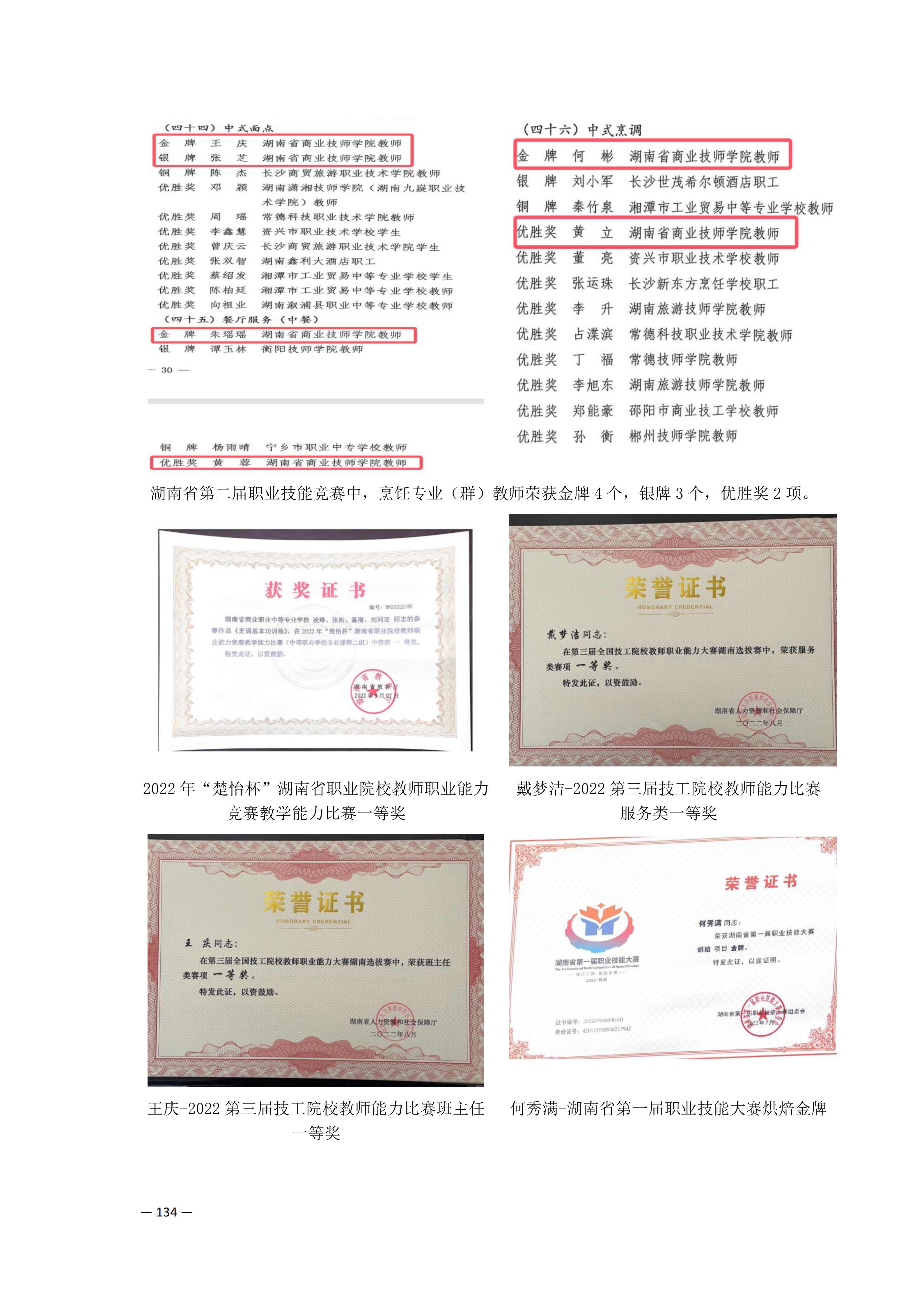 师资队伍_45.png
