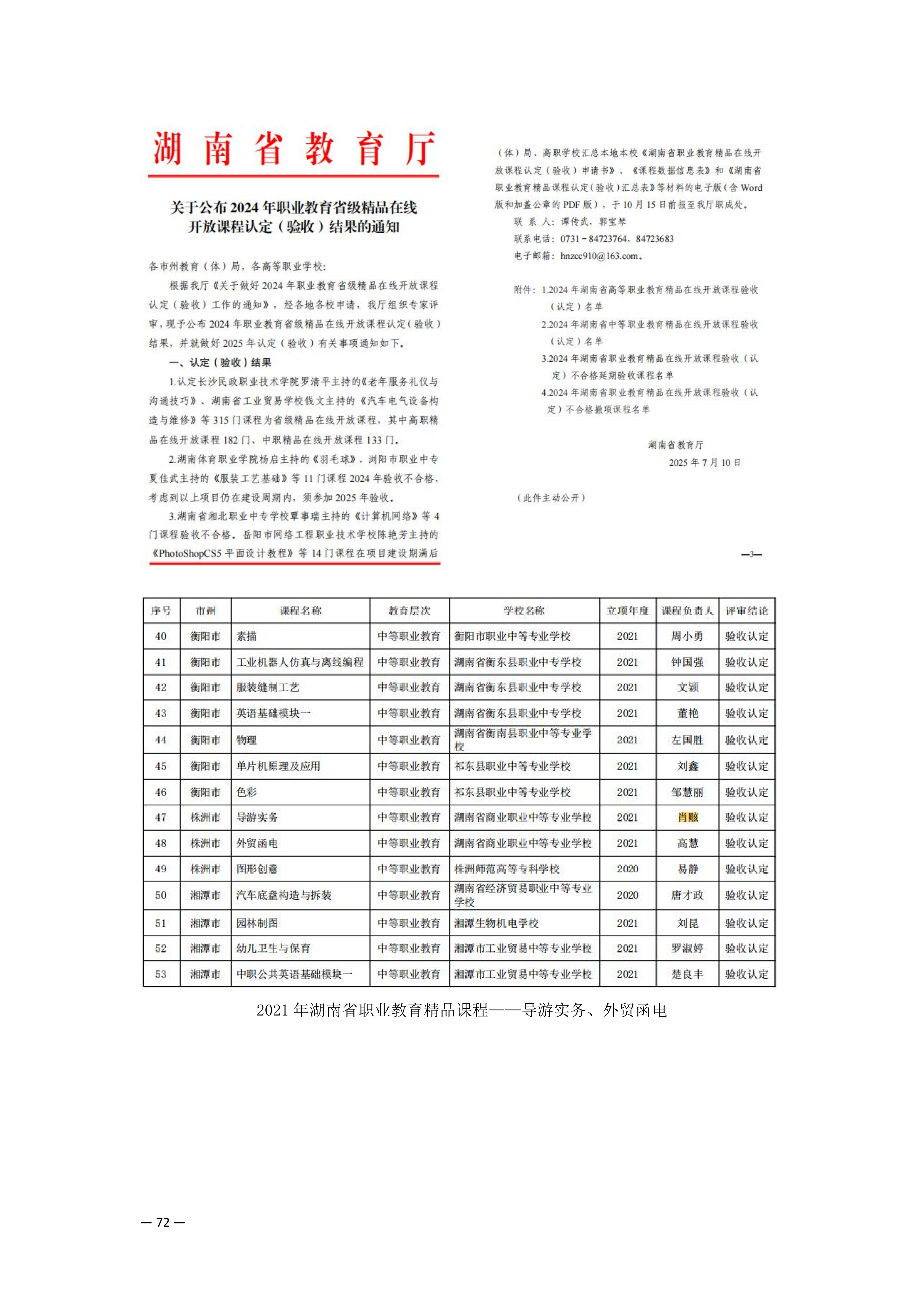专业建设_11.png