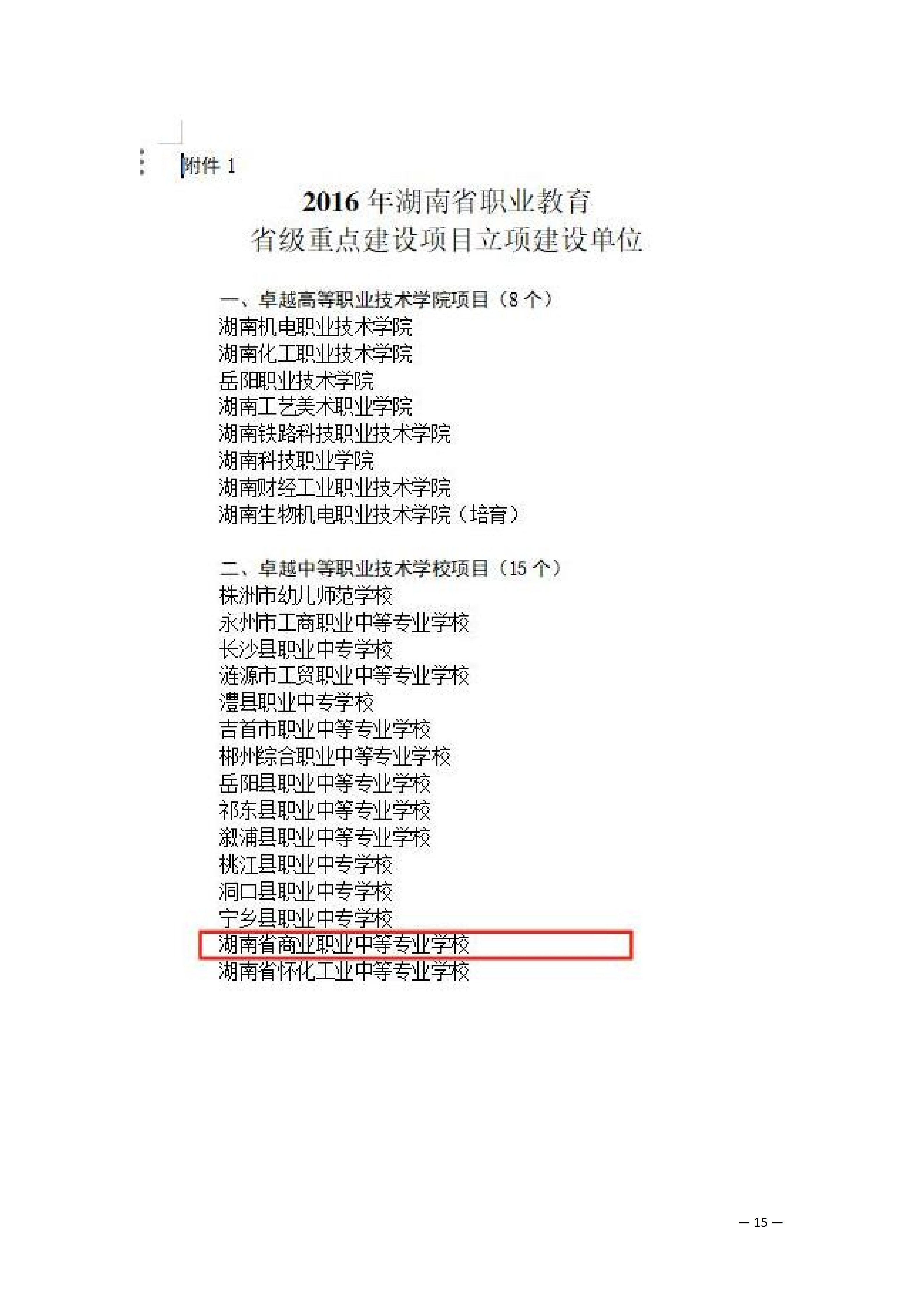 成果形成支撑资料_04.png