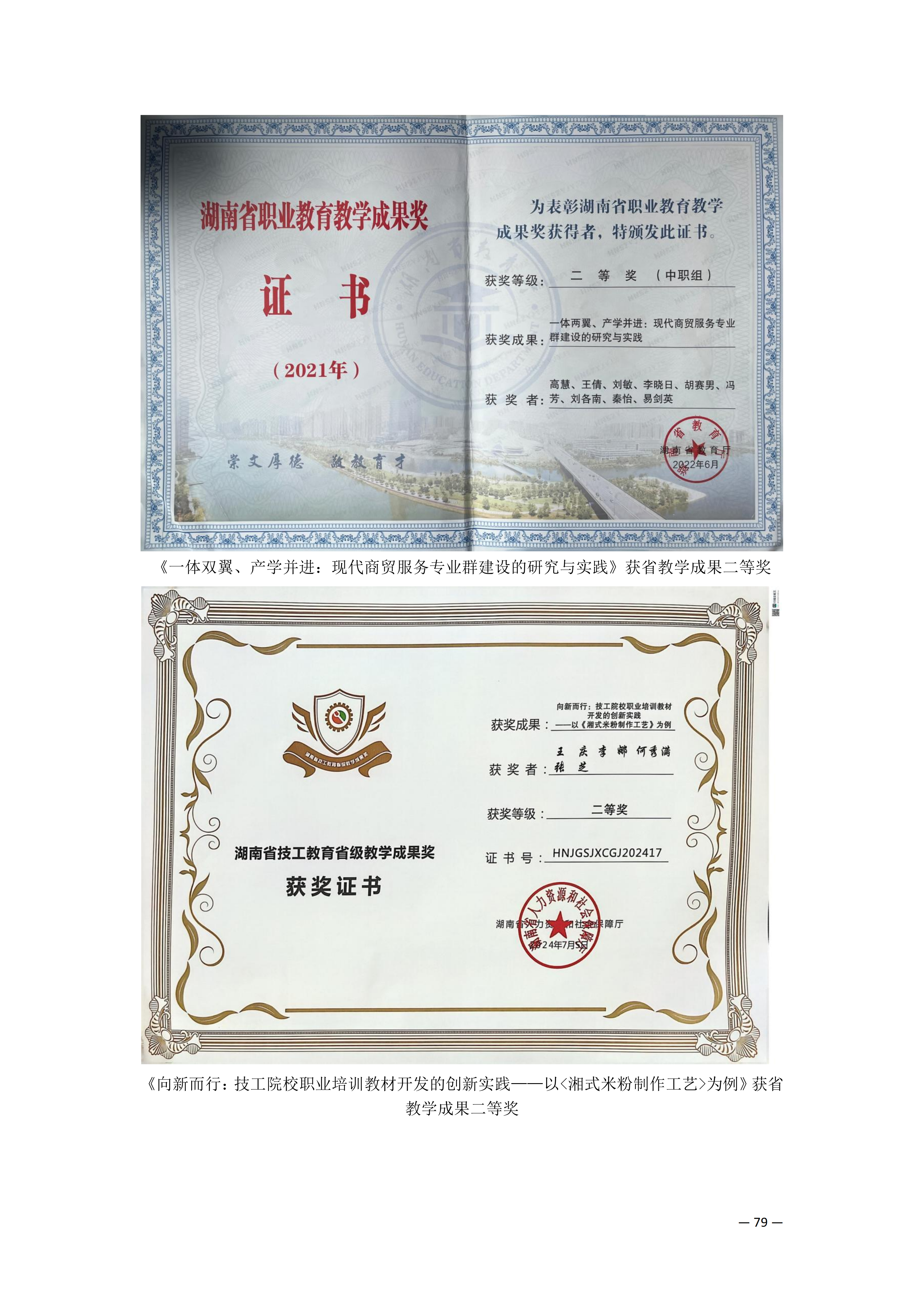 专业建设_18.png