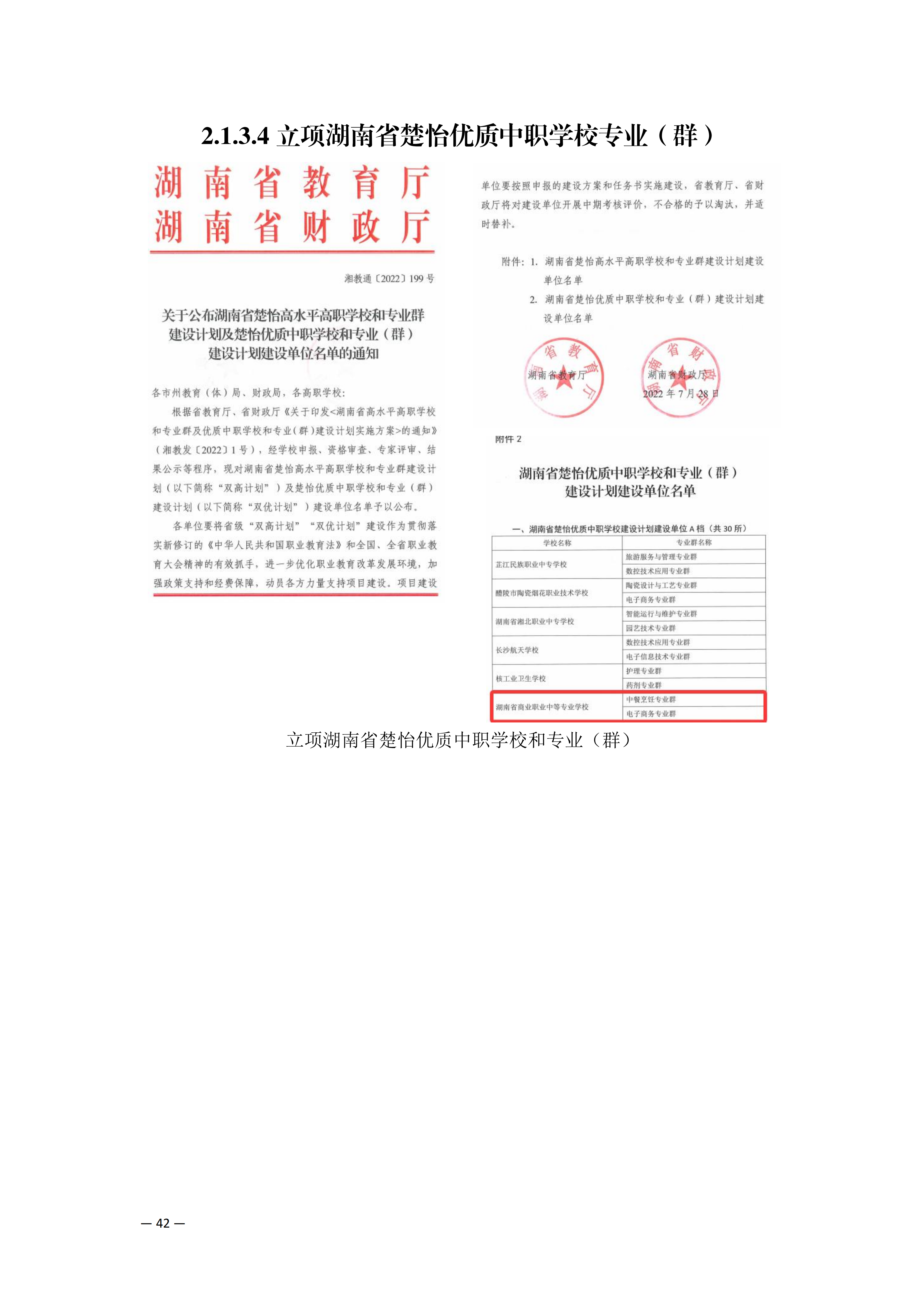 成果形成支撑资料_30.png