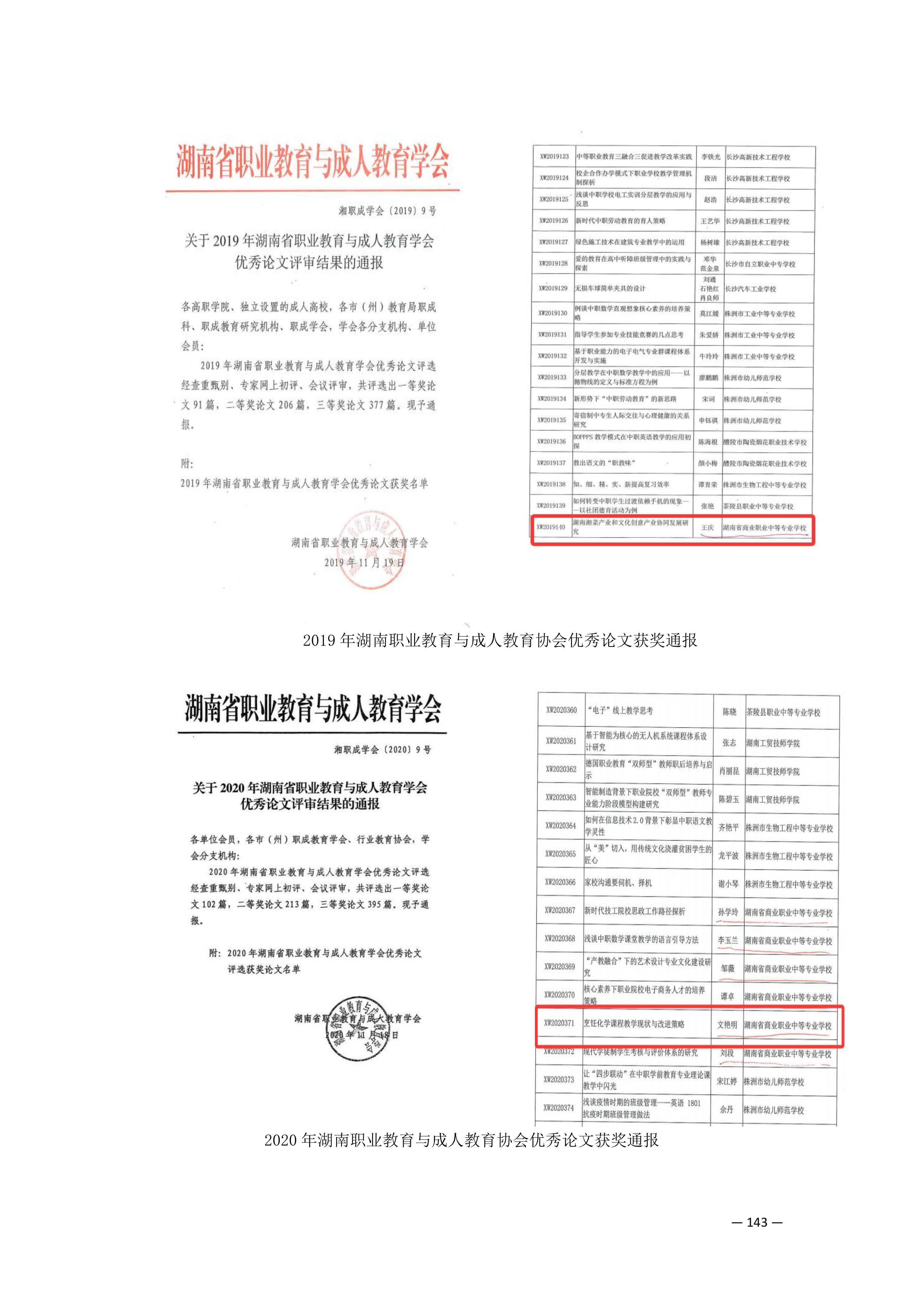 师资队伍_54.png