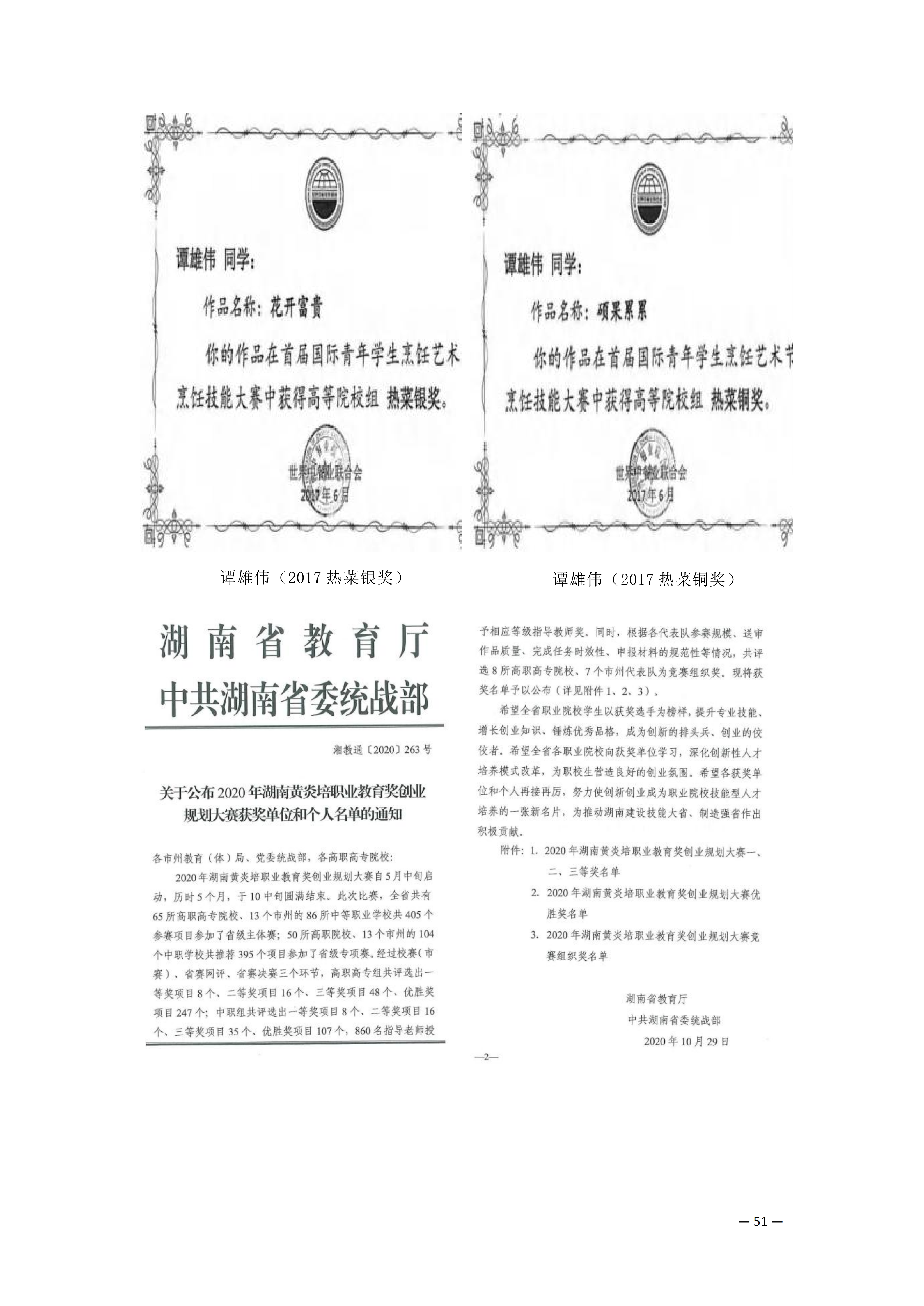人才培养_09.png