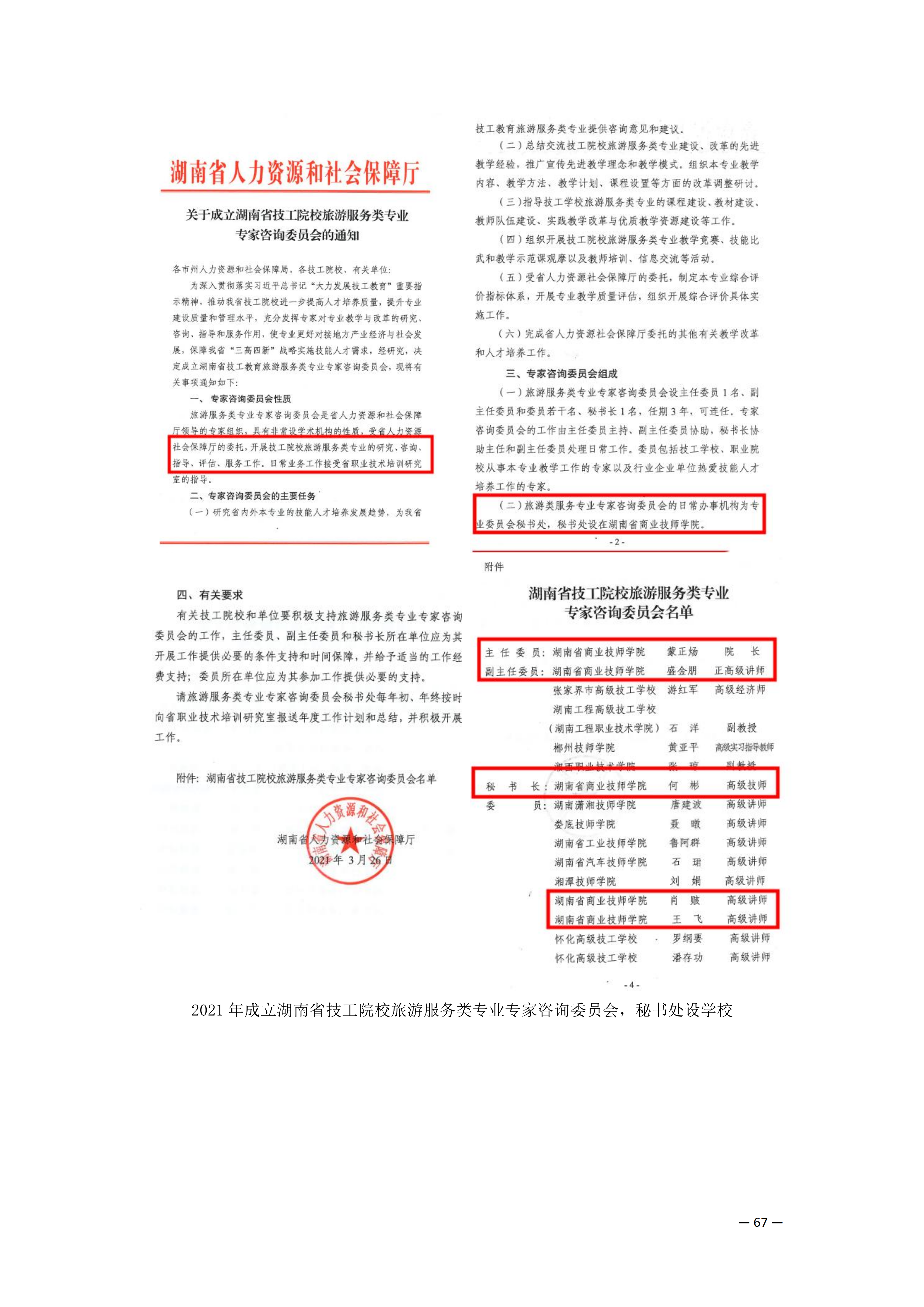 专业建设_06.png