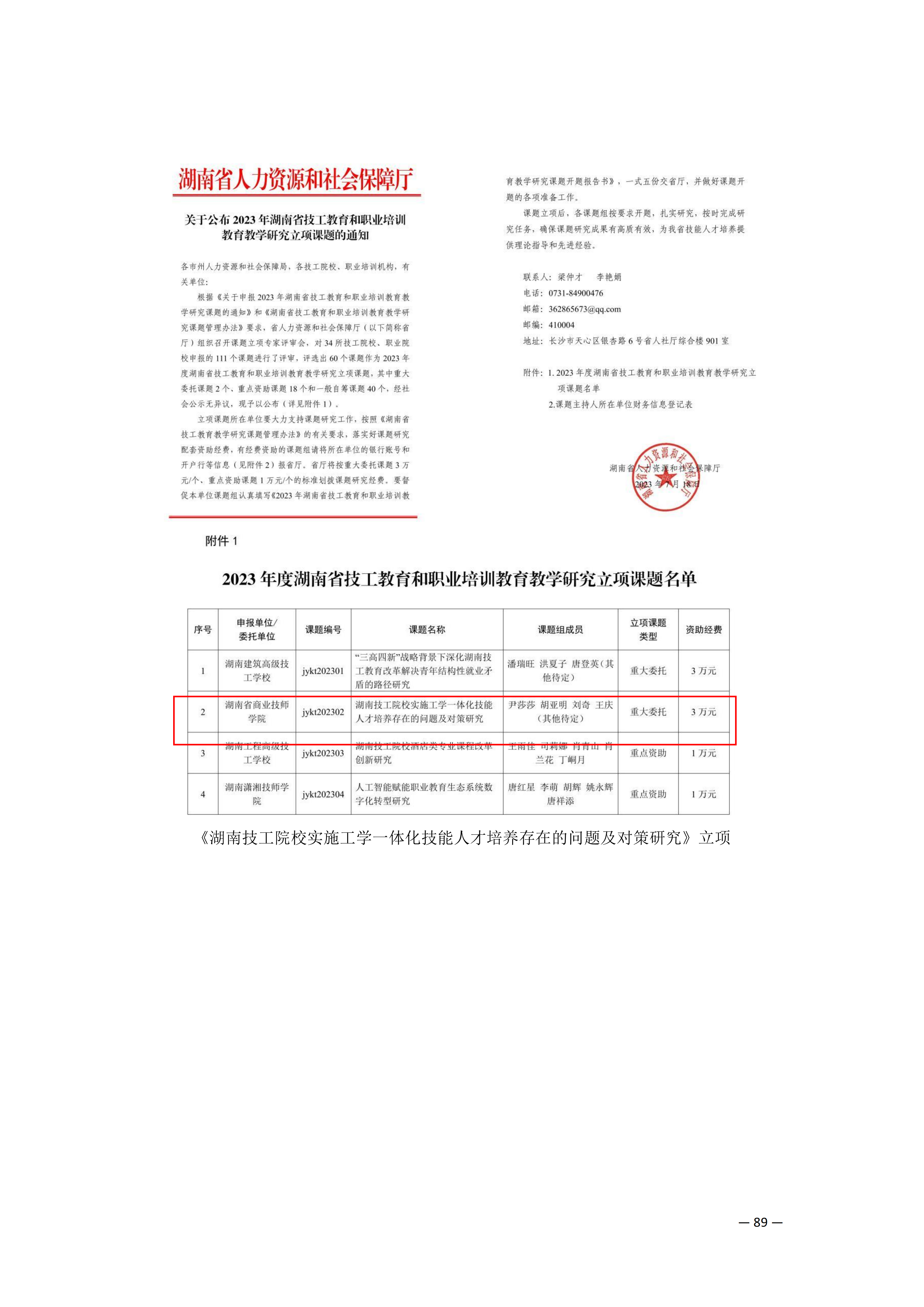 专业建设_28.png
