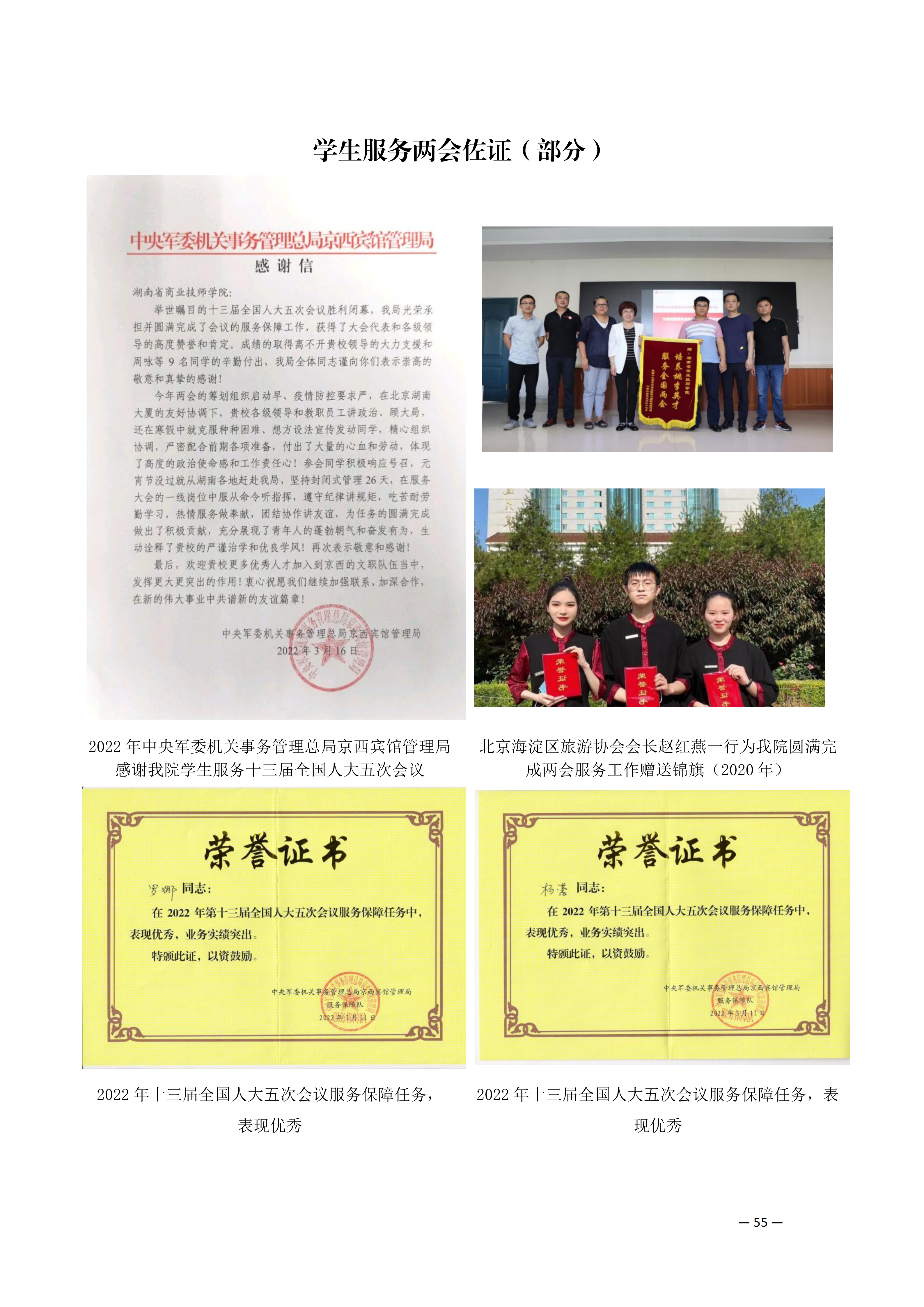 人才培养_13.png