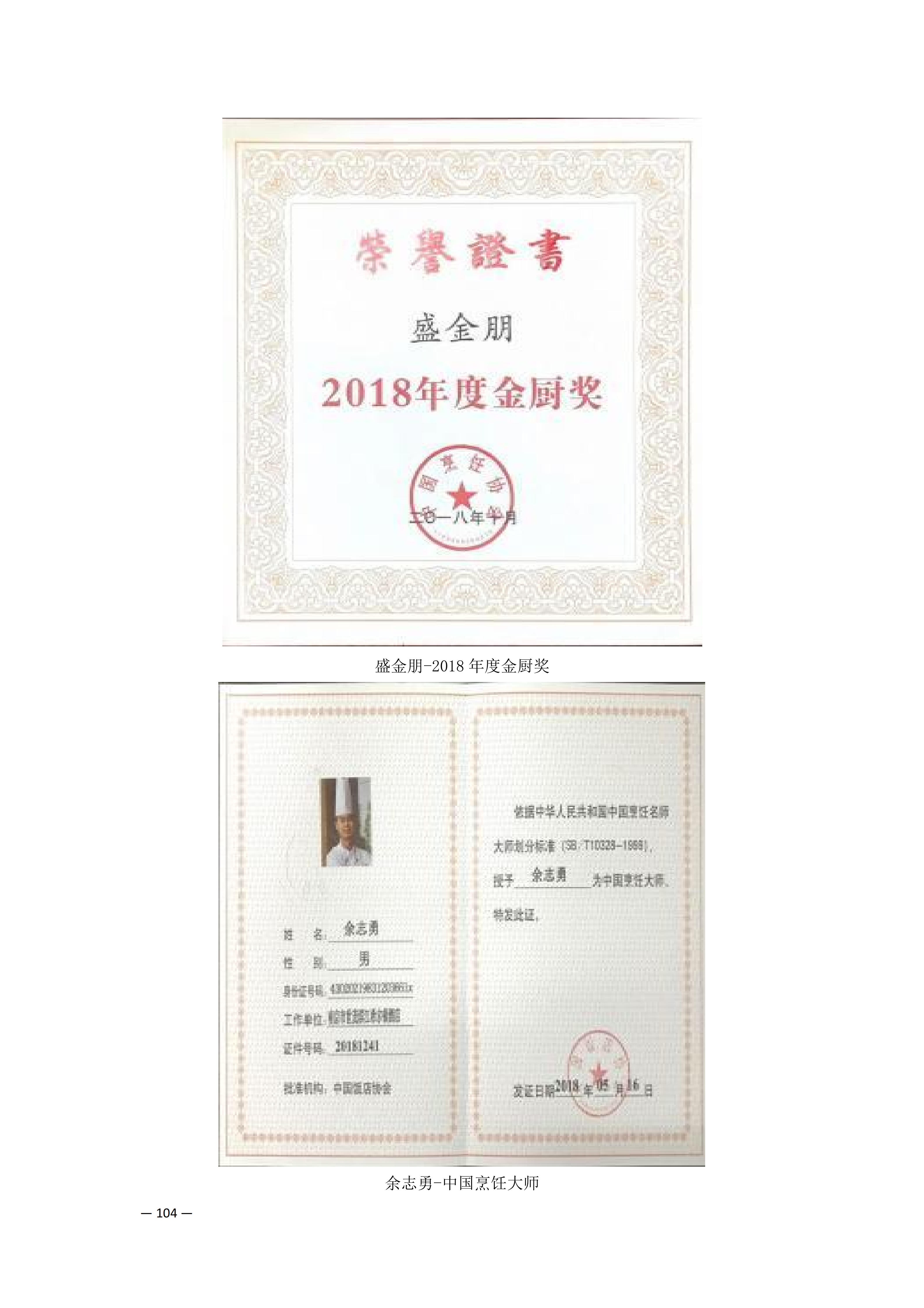 师资队伍_15.png