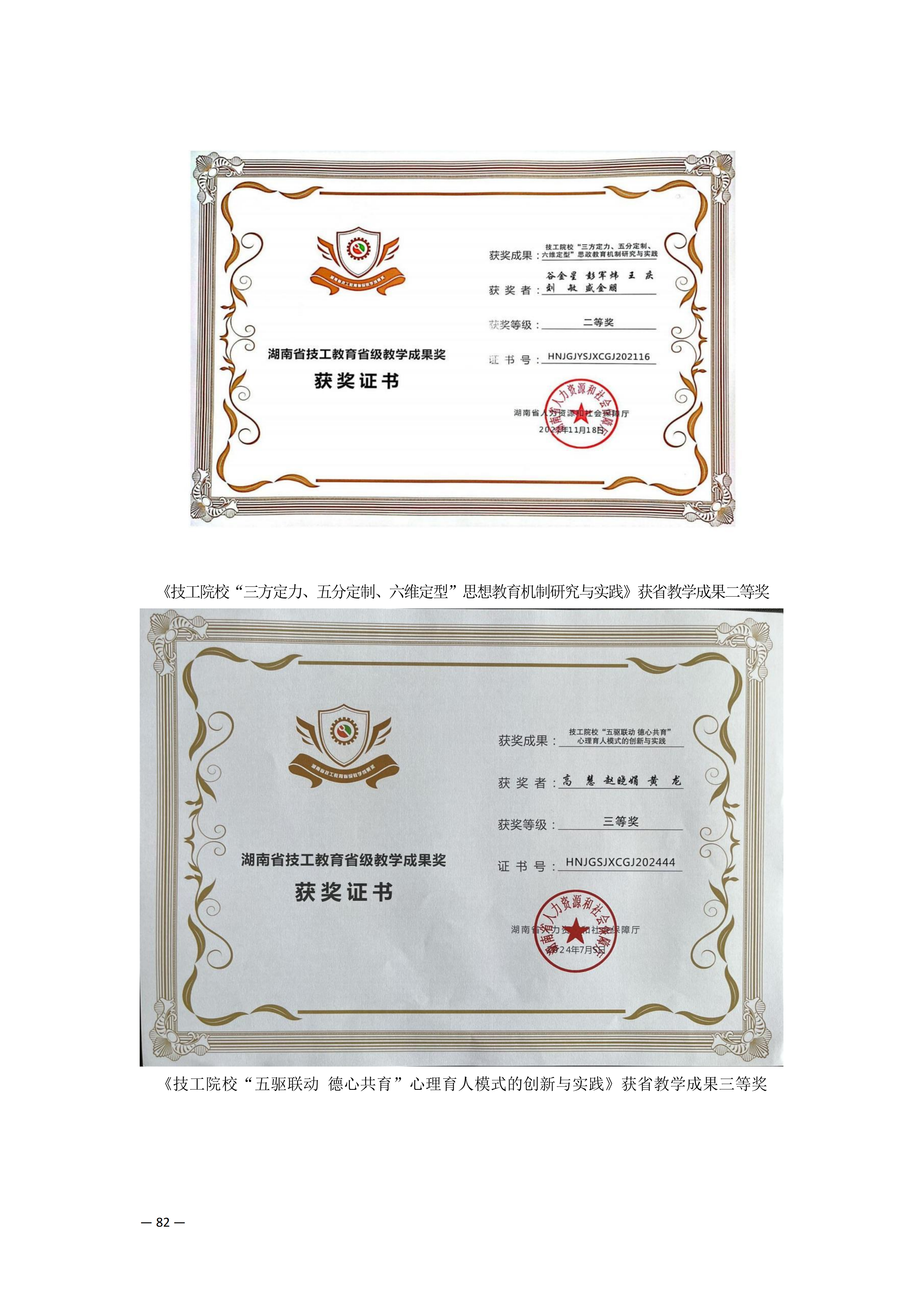 专业建设_21.png
