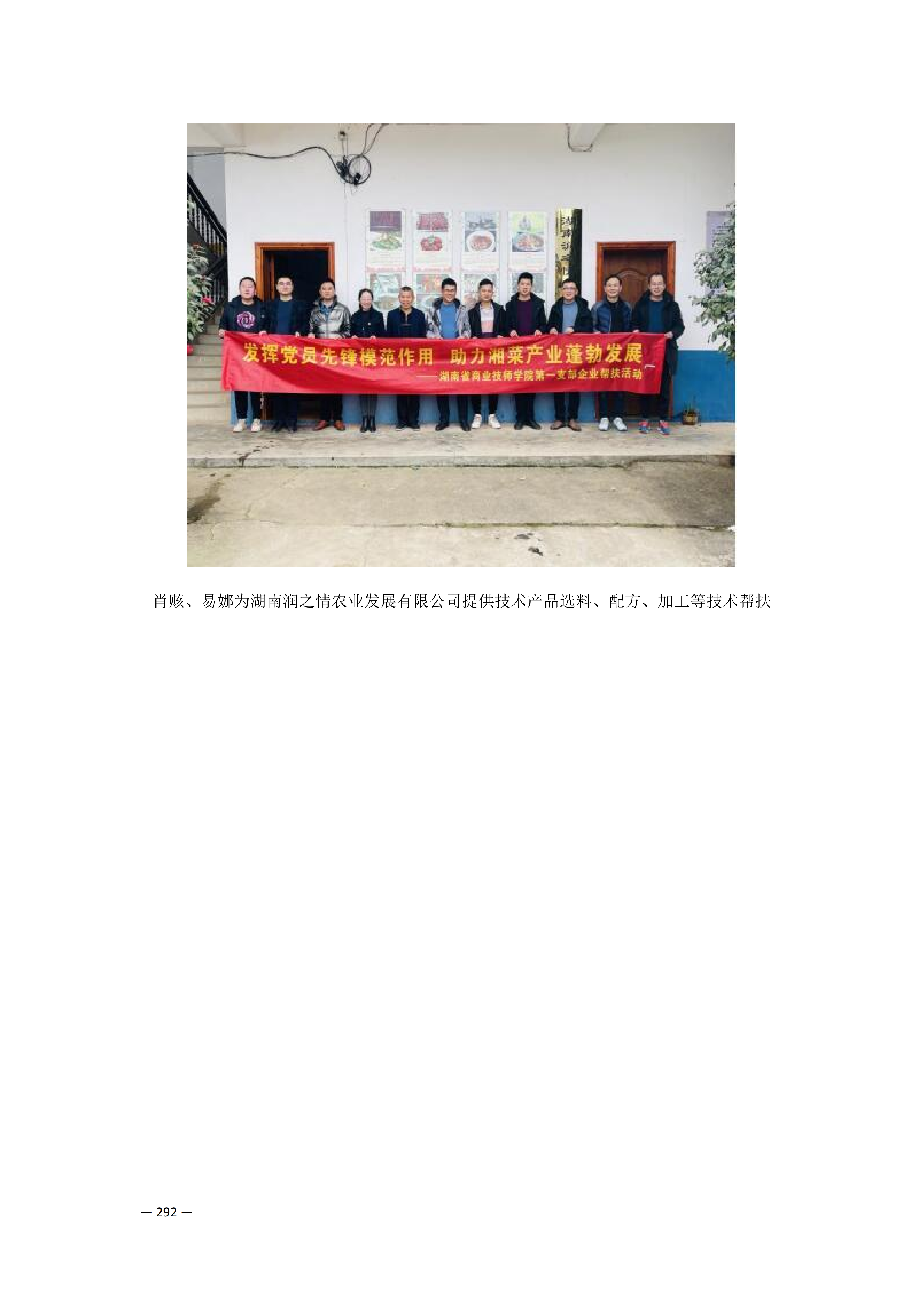 定稿7.1双新引领的三堂四能四域新时代工匠人才培养模式研究与实践附件材料-打印稿_260-379_41.png