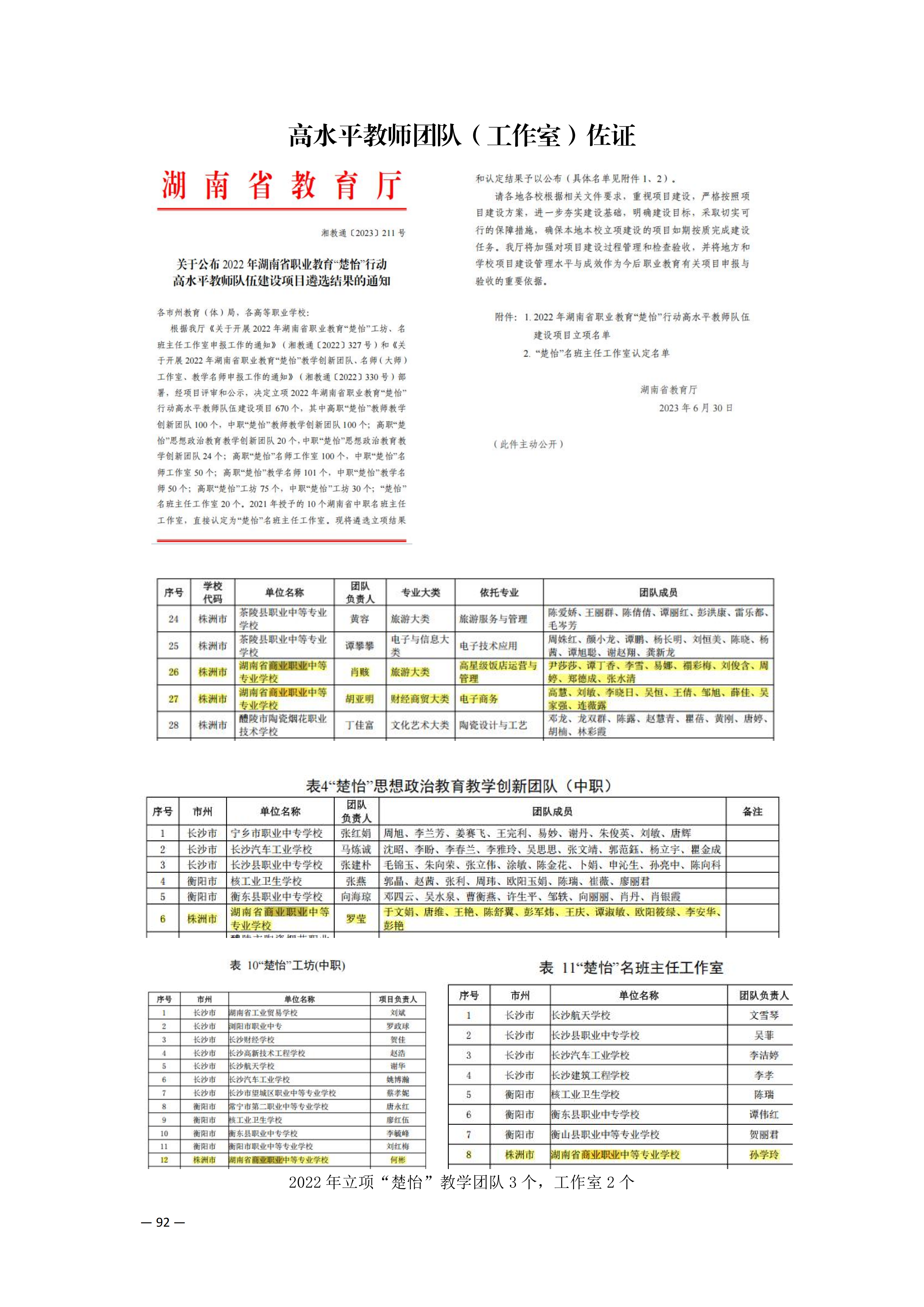 师资队伍_03.png