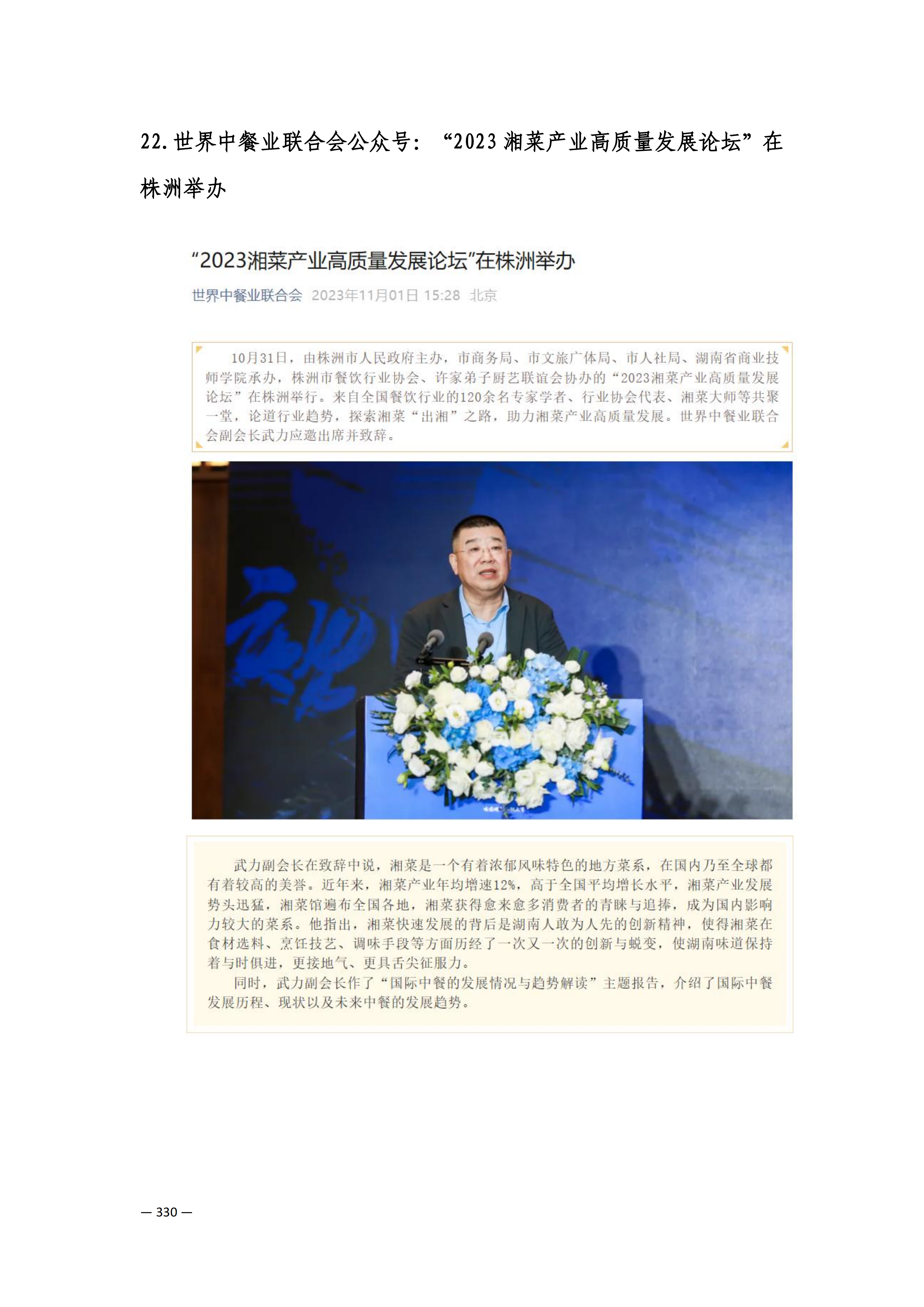 定稿7.1双新引领的三堂四能四域新时代工匠人才培养模式研究与实践附件材料-打印稿_260-379_79.png