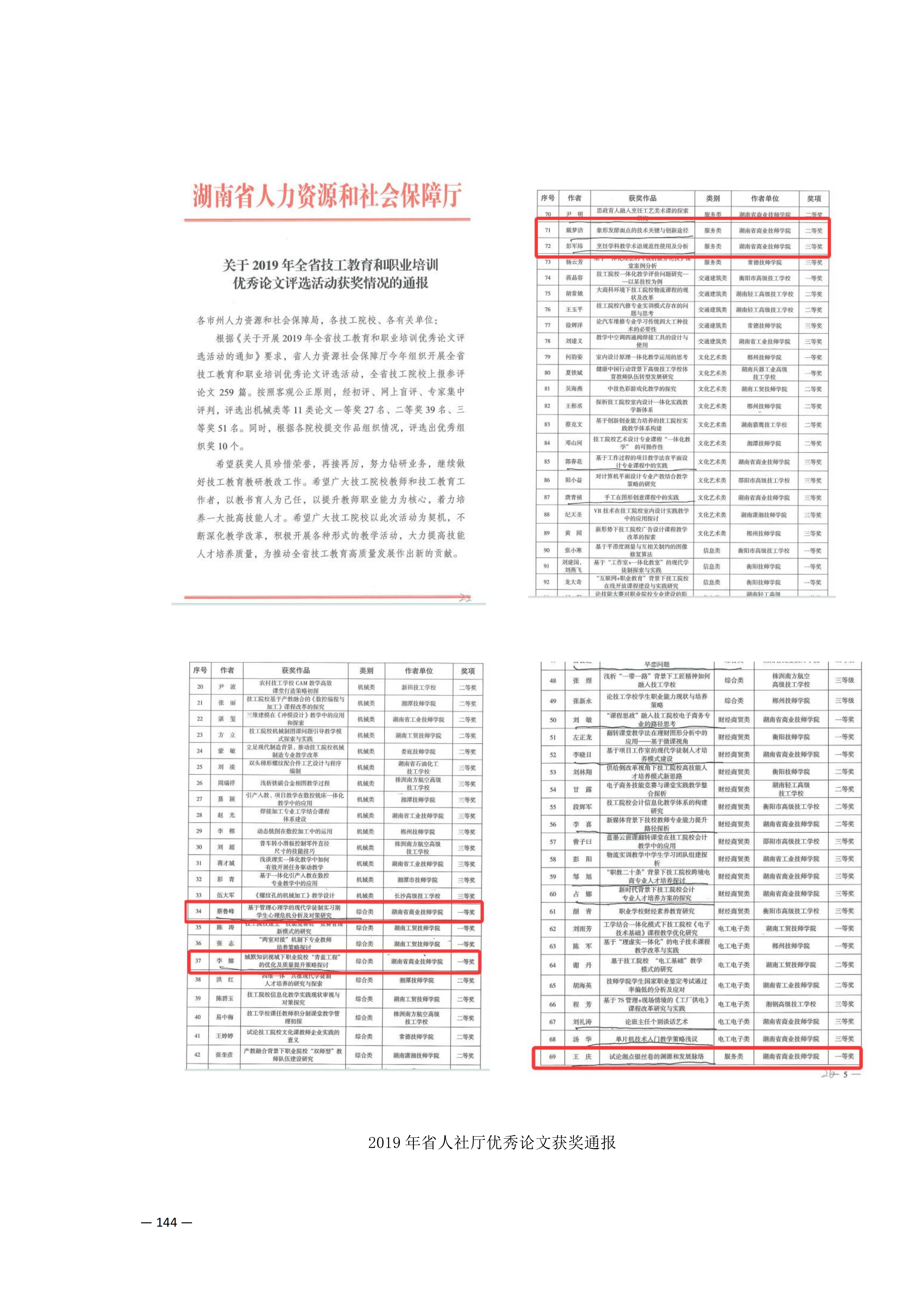 师资队伍_55.png