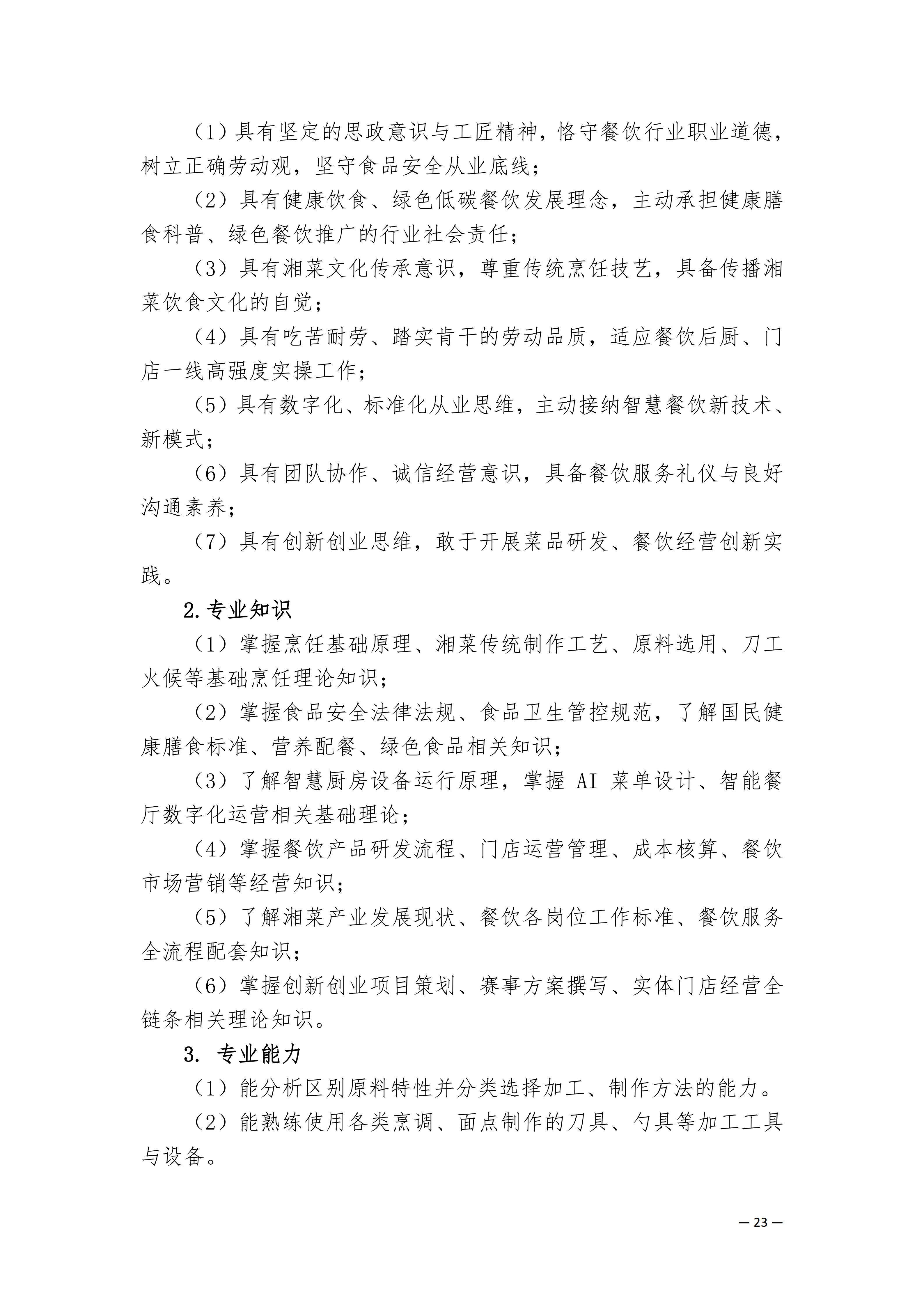 成果形成支撑资料_11.png