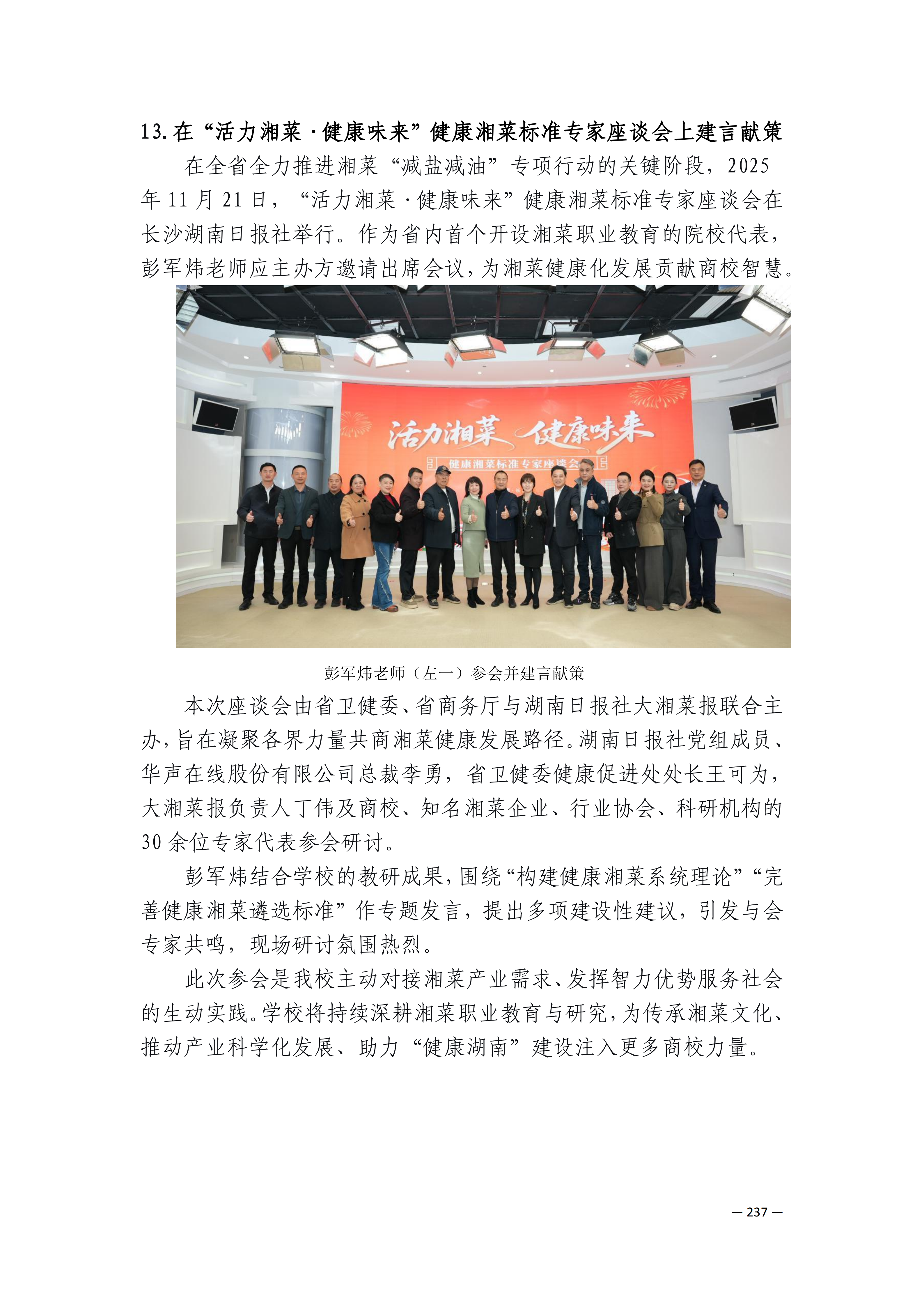 定稿7.1双新引领的三堂四能四域新时代工匠人才培养模式研究与实践附件材料-打印稿_170-369_77.png