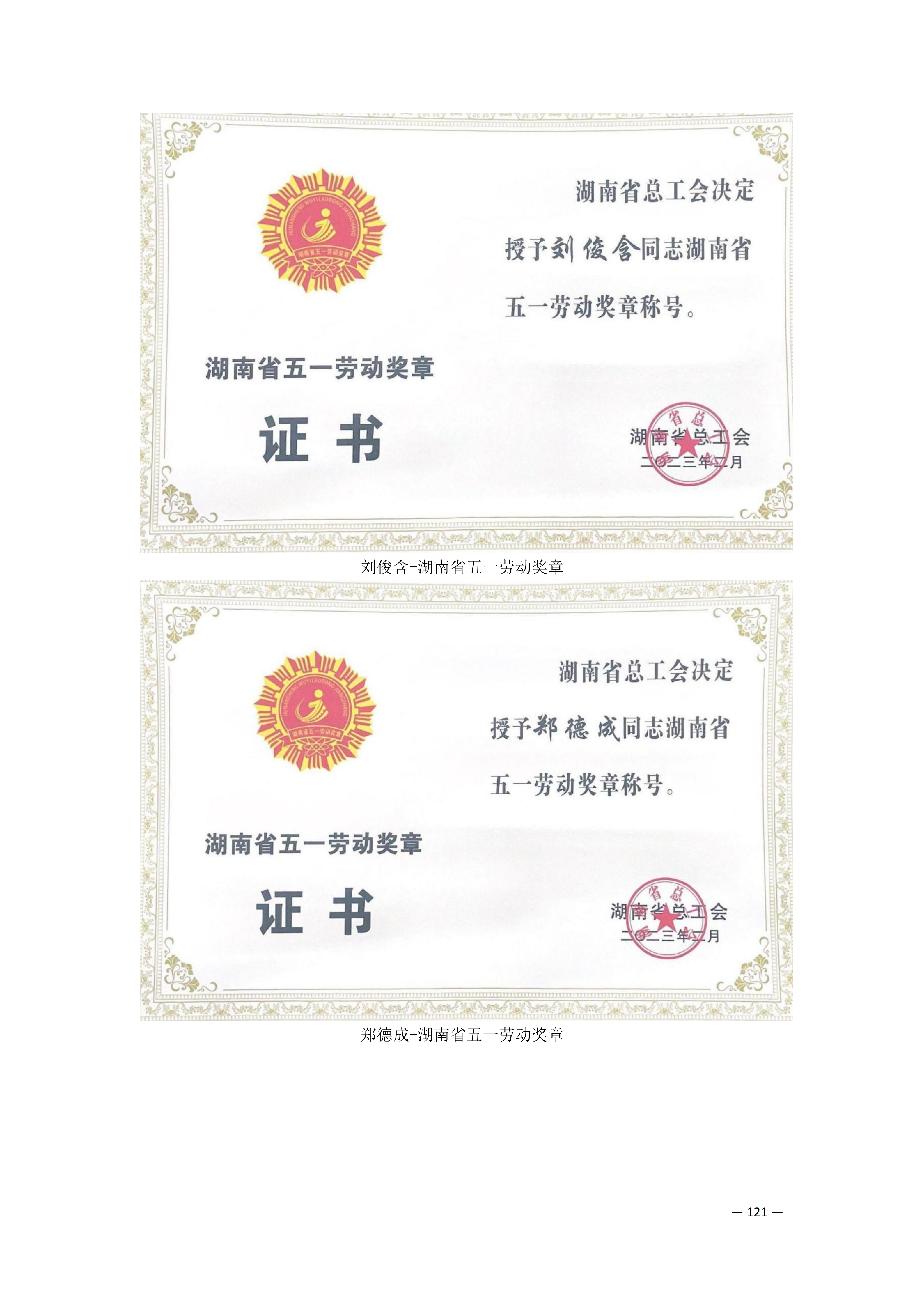 师资队伍_32.png