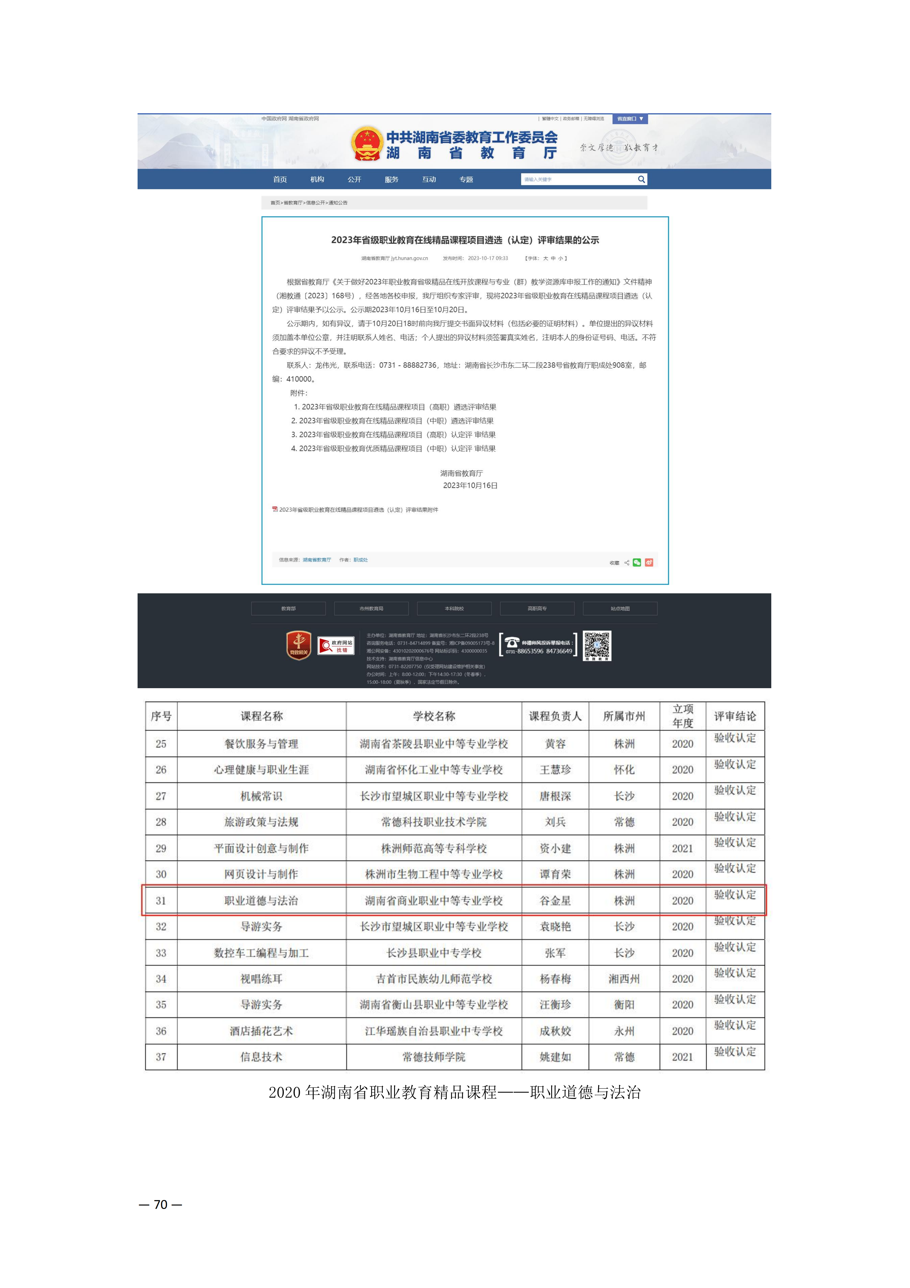 专业建设_09.png
