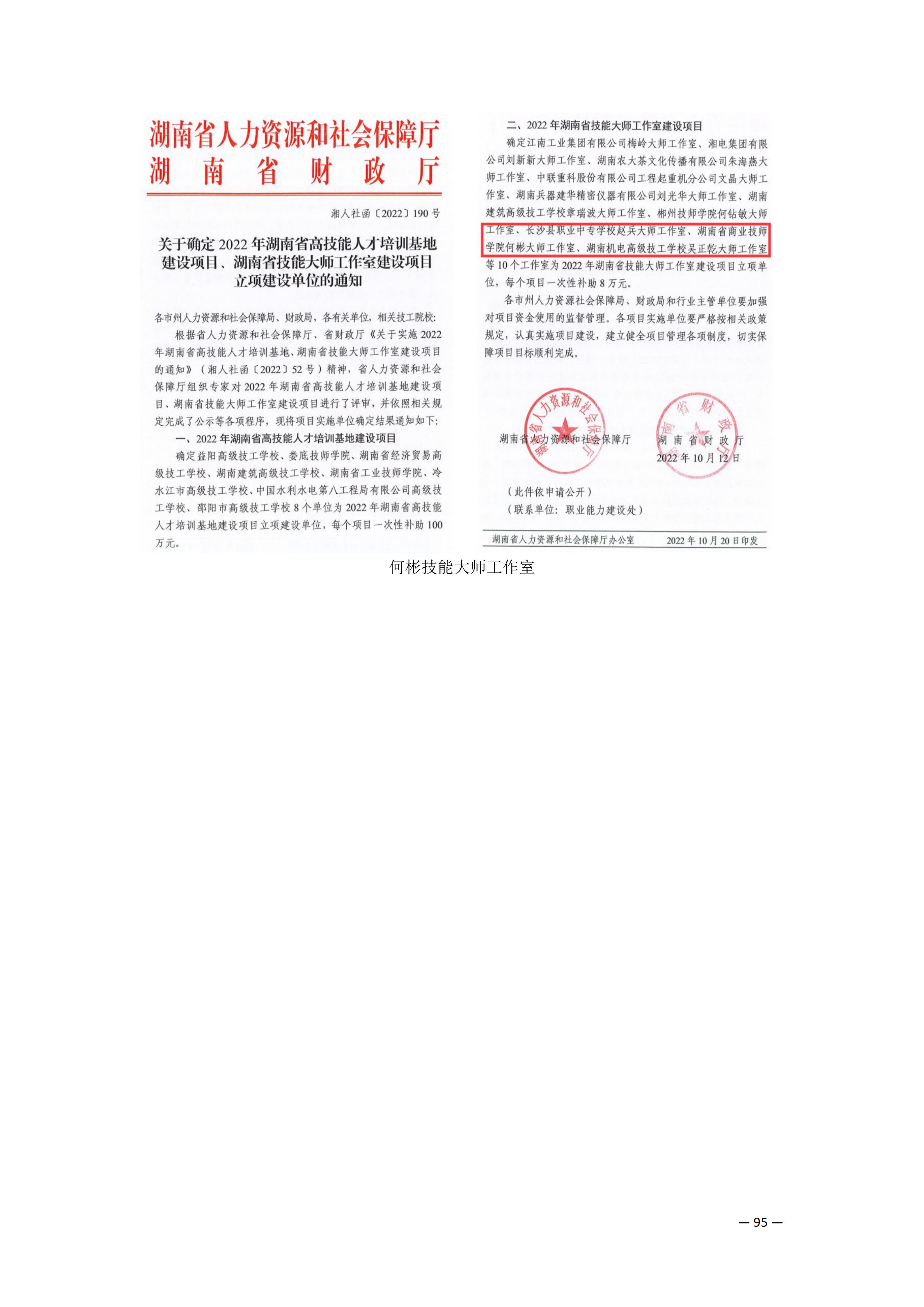 师资队伍_06.png
