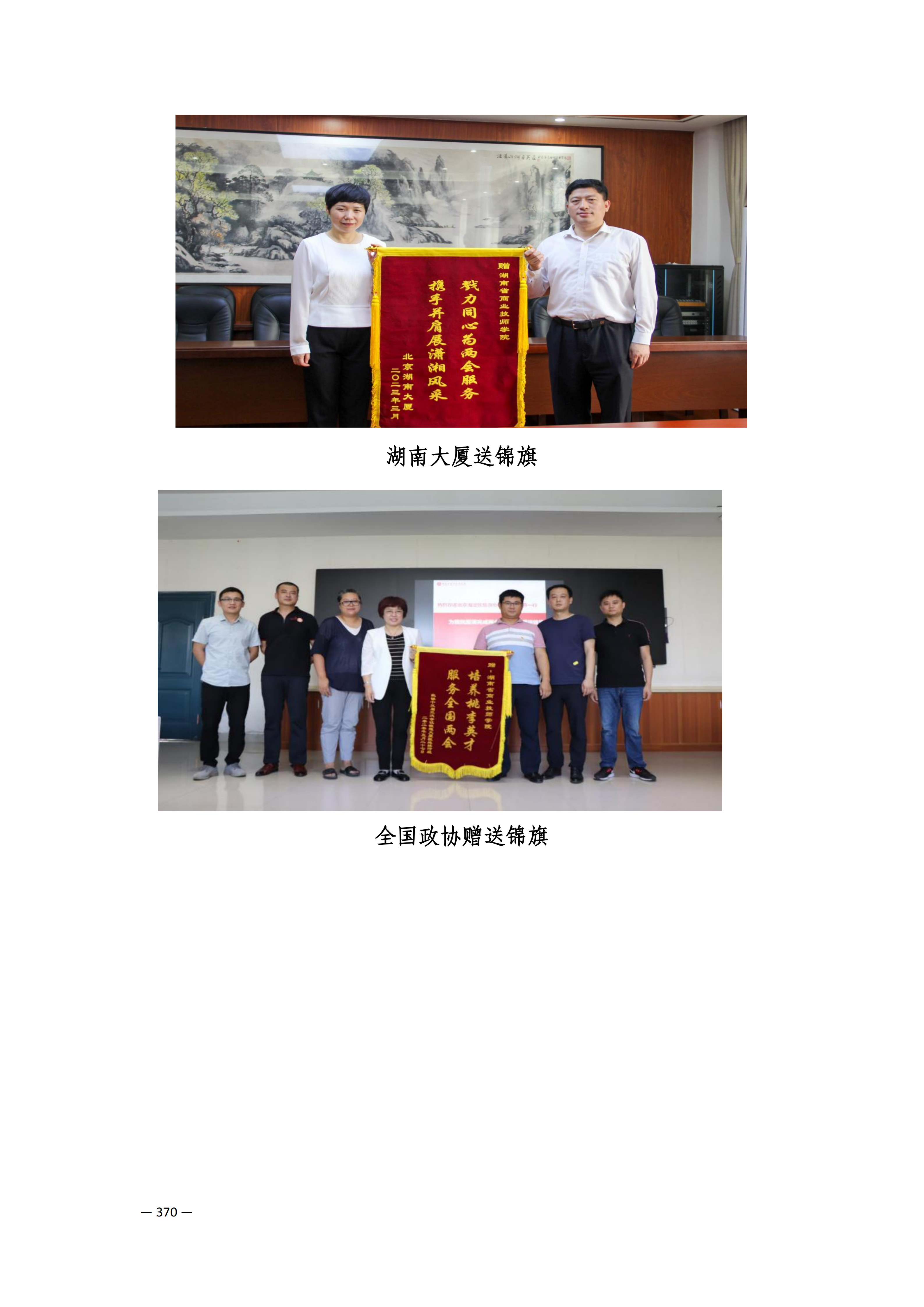 定稿7.1双新引领的三堂四能四域新时代工匠人才培养模式研究与实践附件材料-打印稿_260-379_119.png