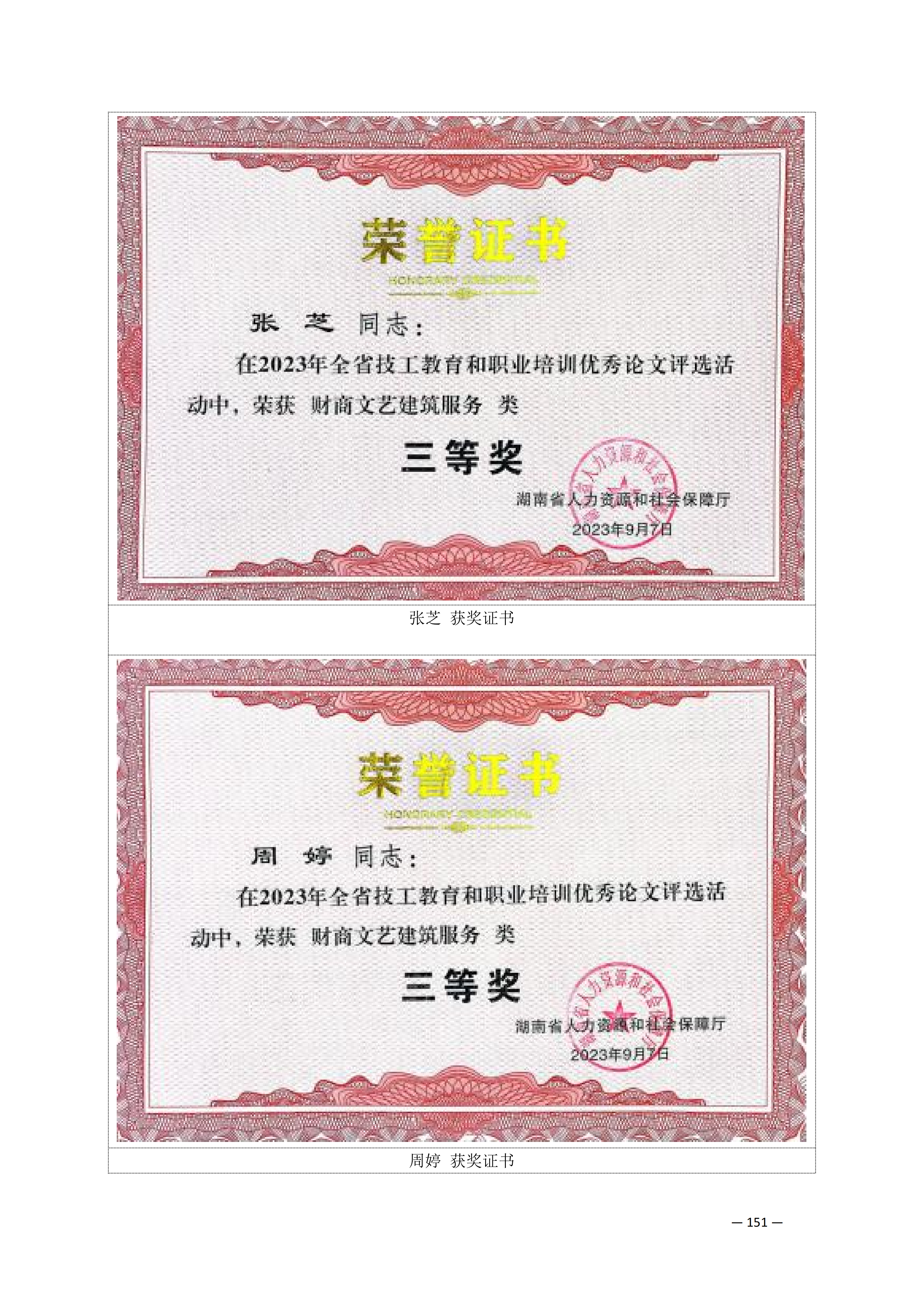 师资队伍_62.png