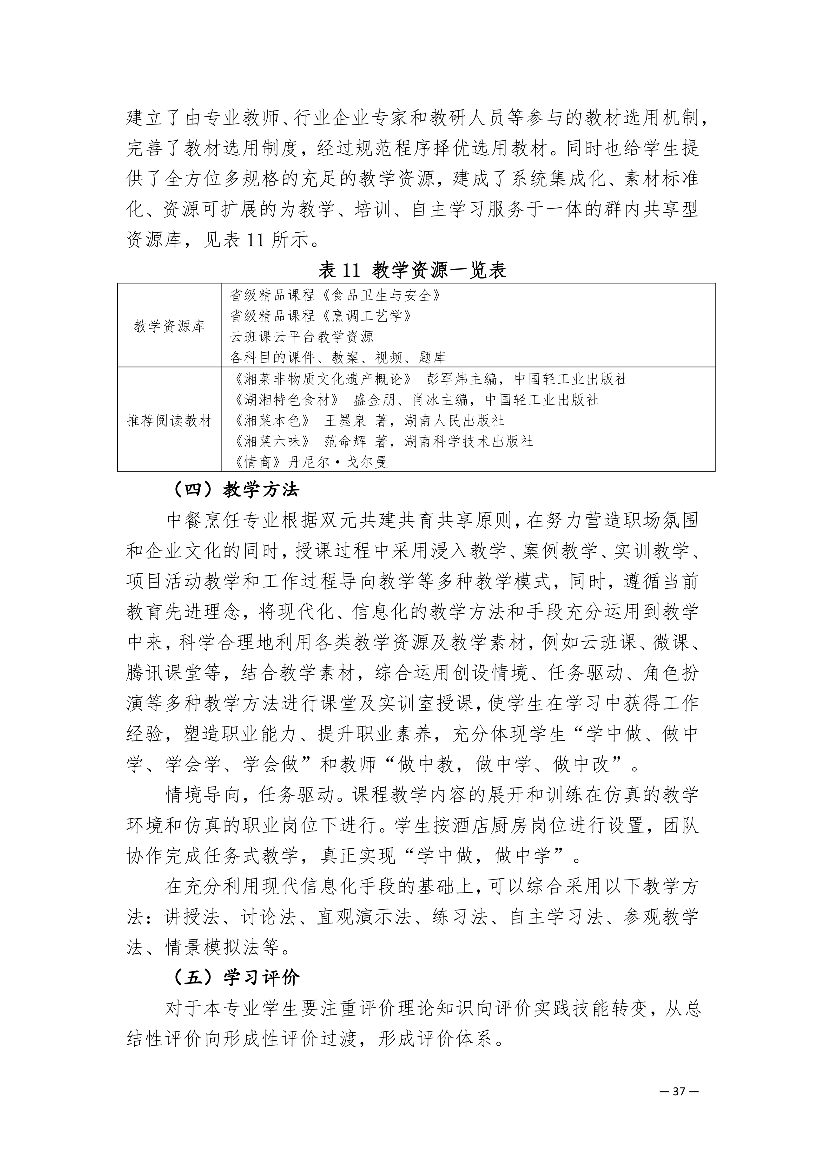 成果形成支撑资料_25.png