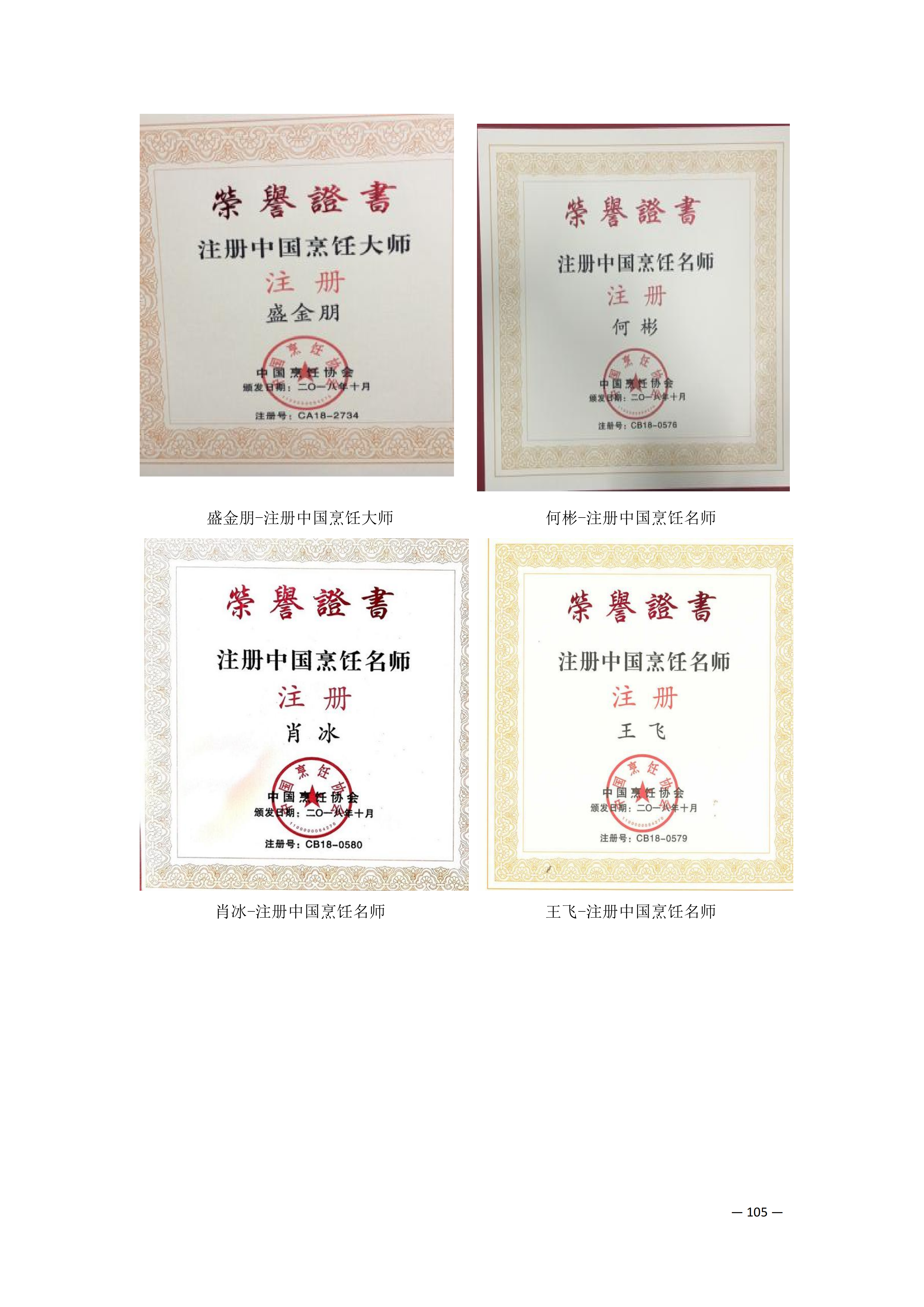 师资队伍_16.png