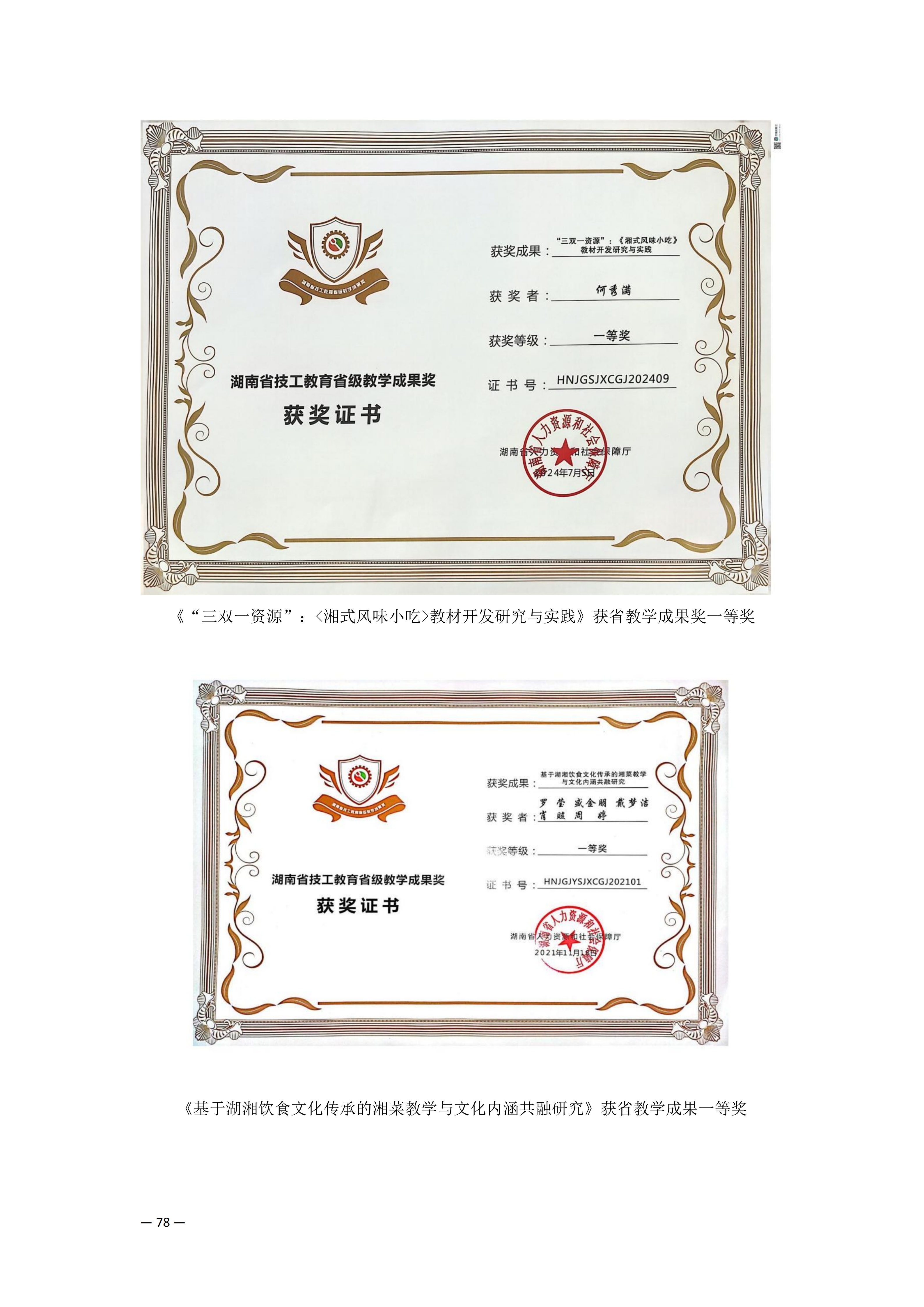 专业建设_17.png