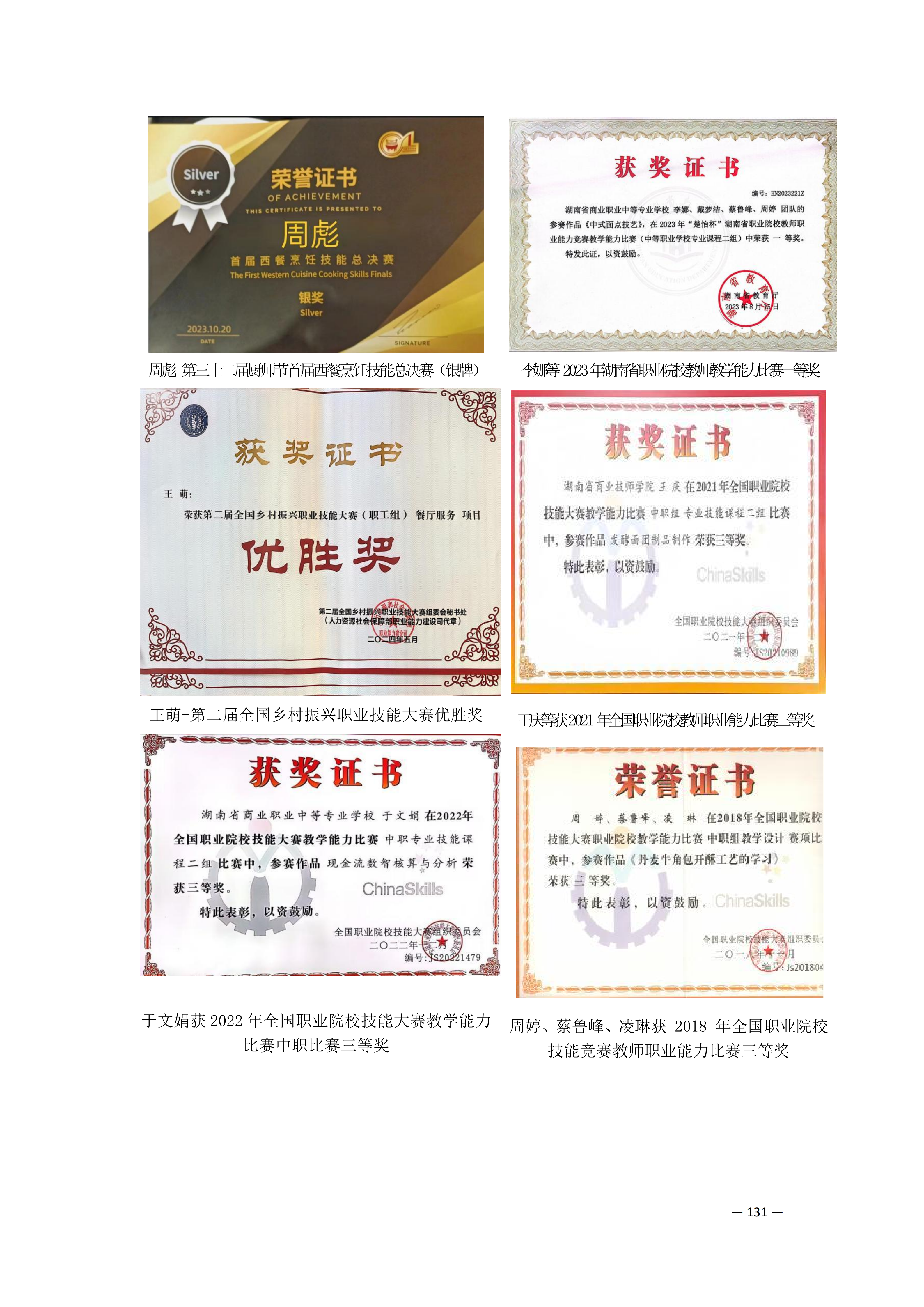 师资队伍_42.png