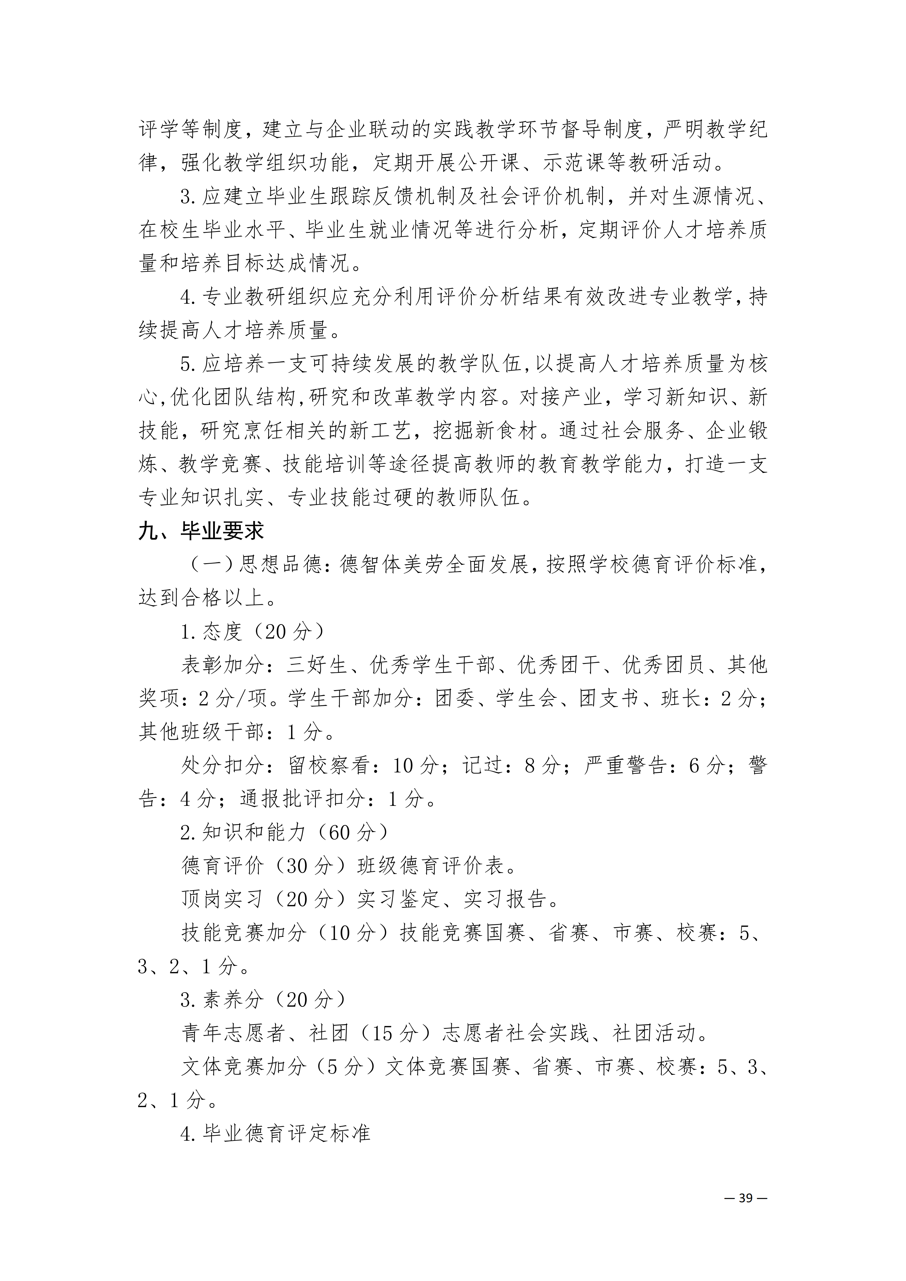 成果形成支撑资料_27.png